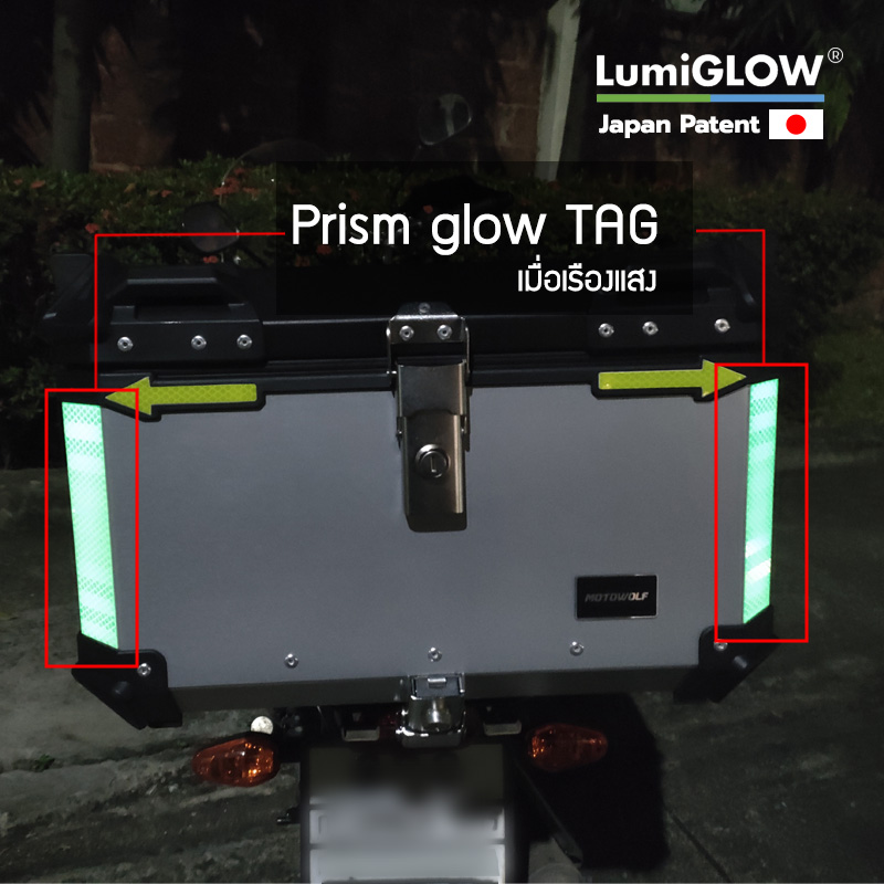 LumiGLOW® Prism Glow TAG สติ๊กเกอร์สะท้อนแสงและเรืองแสงได้ในที่มืดสำหรับติดกล่องท้ายอลูมิเนียมมอเตอร์ไซค์