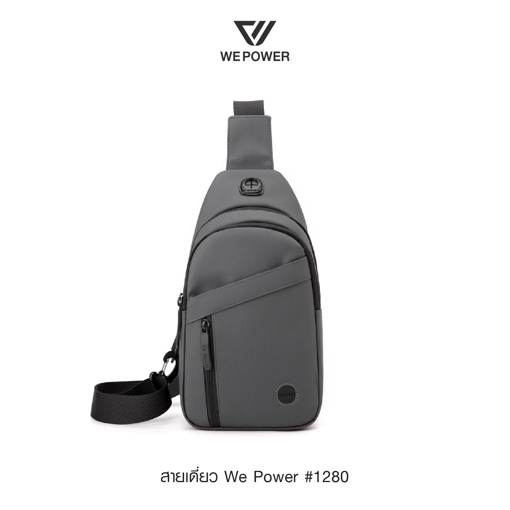 คาดอกหนัง ซิปเดี่ยว We Power #1280 (K0180)