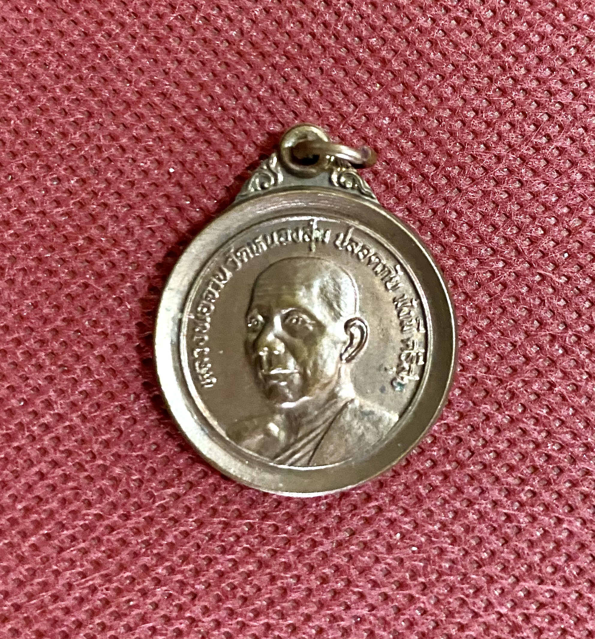 เหรียญหลวงพ่อจวน วัดหนองสุ่ม รุ่นปลอดภัย มั่งมี ศรีสุข ที่ระลึกในงานวางศิลาฤกษ์อุโบสถ วัดท่าเตียน จ.สุพรรณบุรี ปี2522