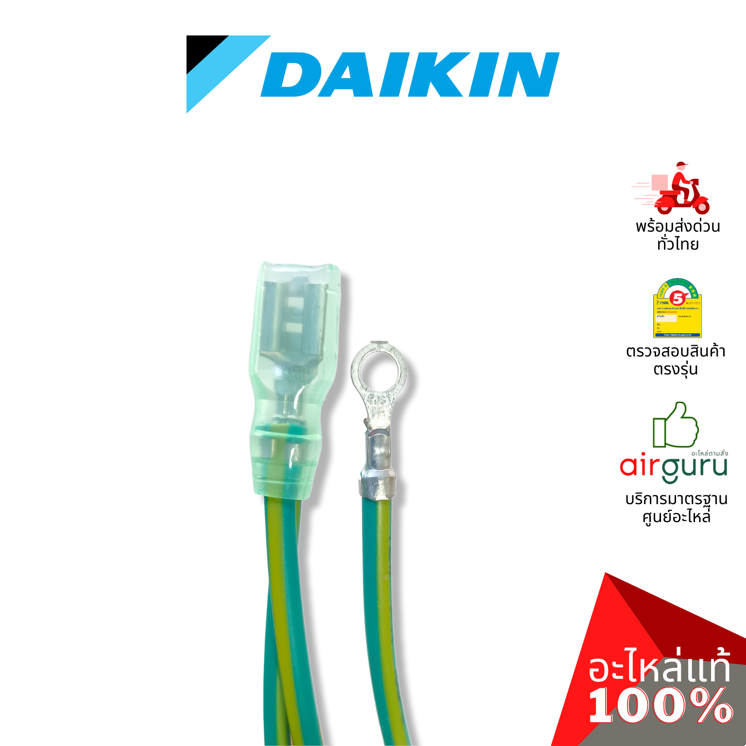 แผงวงจรคอยล์เย็น Daikin รหัส 4006498 (L) PRINT CIRCUIT แผงบอร์ดแอร์ เมนบอร์ด คอยล์เย็น อะไหล่แอร์ ไดกิ้น ของแท้