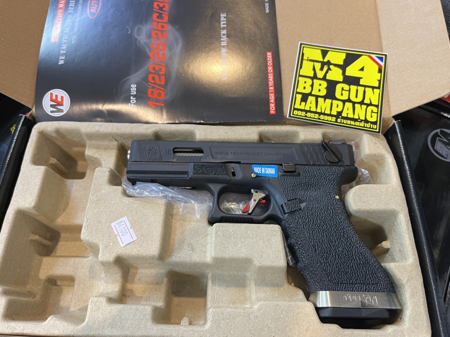WE Glock18 G-Force Custom – เฟรมดำ สไลด์ดำ ลำกล้องเงิน T5