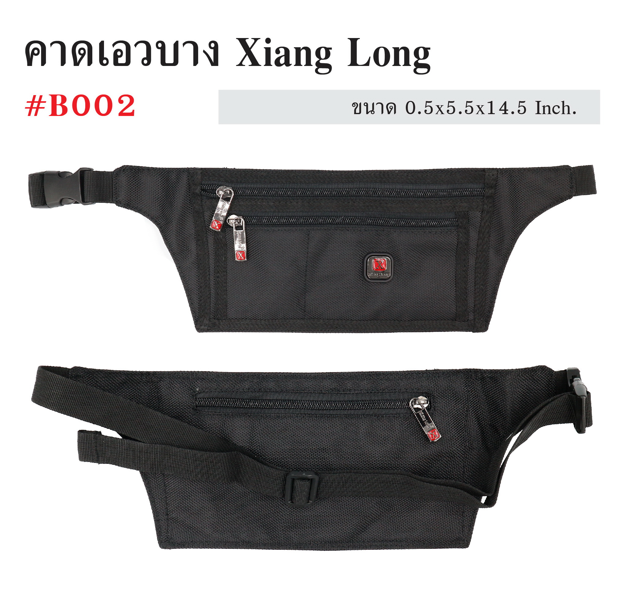 คาดเอวบาง Xiang Long #B002 (KO110)