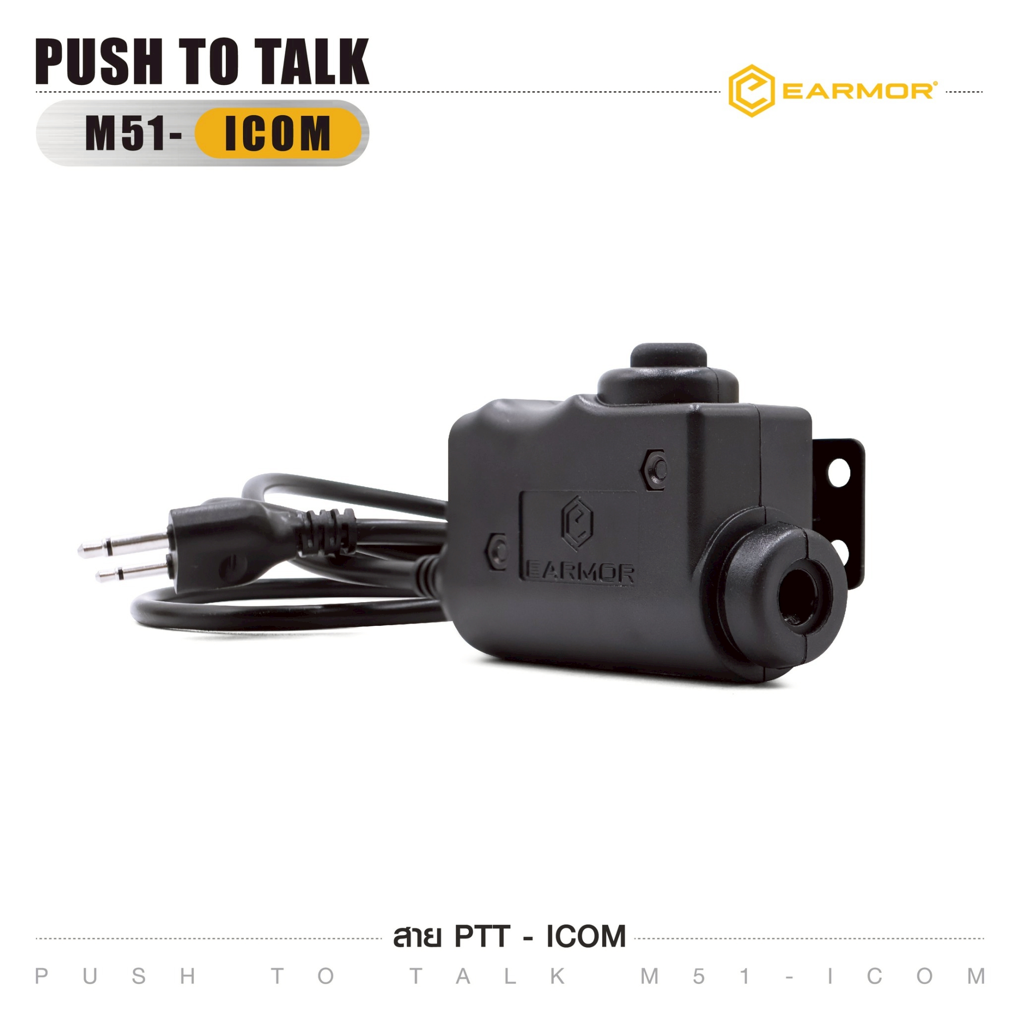 สาย PTT-ICOM EARMOR (K0900)