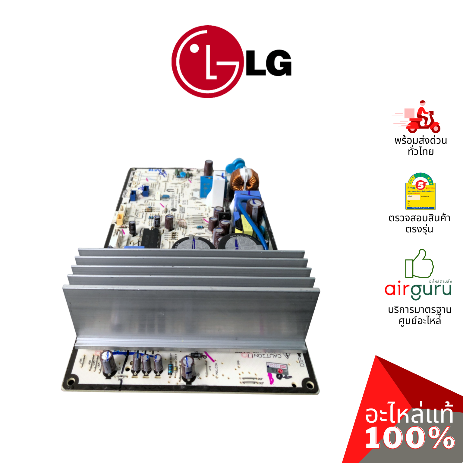 แผงวงจรคอยล์ร้อน LG รหัส EBR82699412 ** PCB ASSEMBLY,MAIN แผงบอร์ดแอร์ เมนบอร์ด อะไหล่แอร์ แอลจี ของแท้