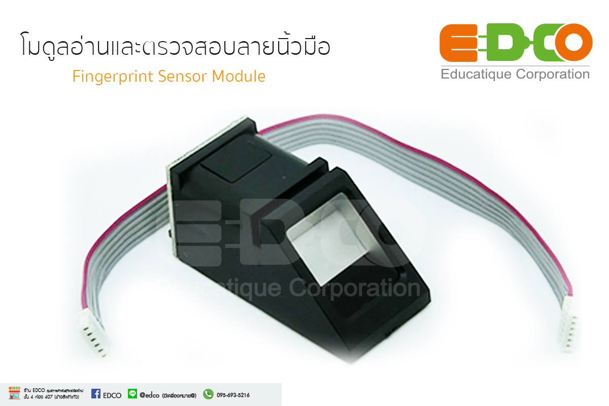 อุปกรณ์อ่านและตรวจสอบลายนิ้วมือ [R305]