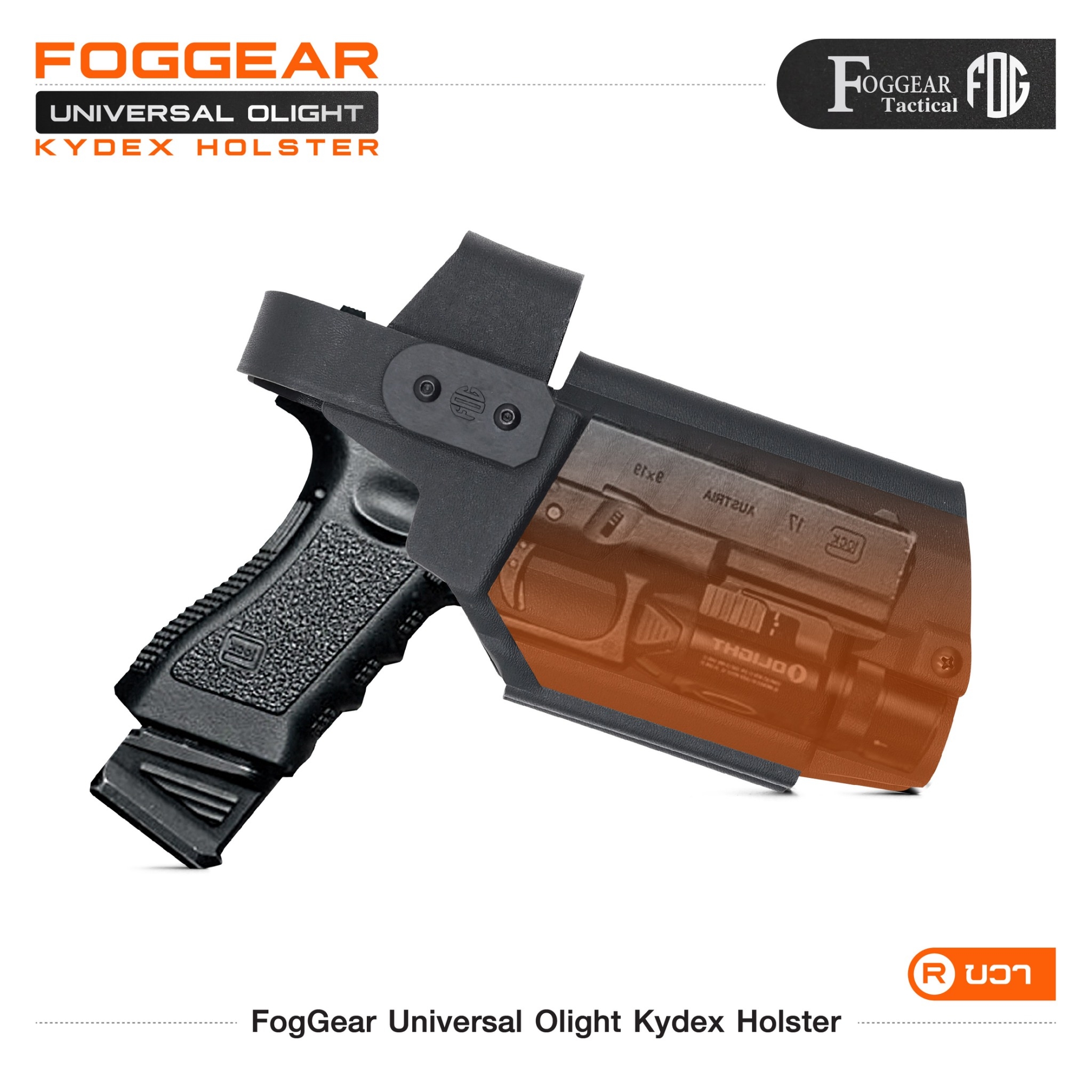 FogGear Universal Olight Kydex Holster (K2790)