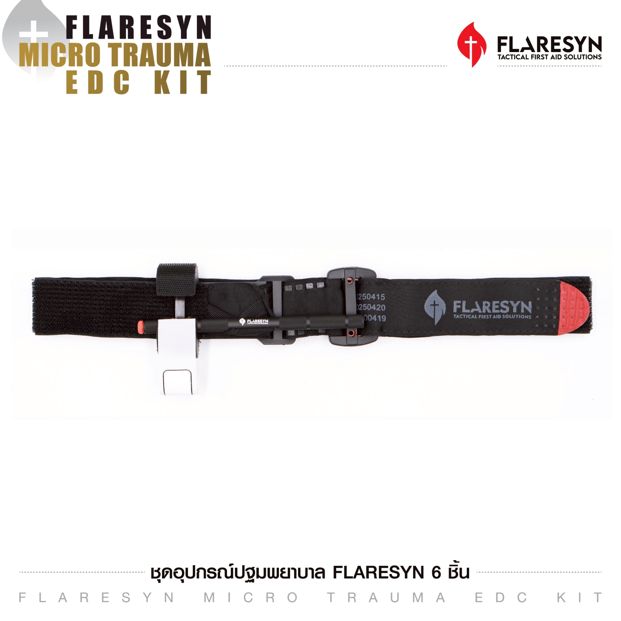 ชุดอุปกรณ์ปฐมพยาบาล FlareSyn 6 ชิ้น (K0950)