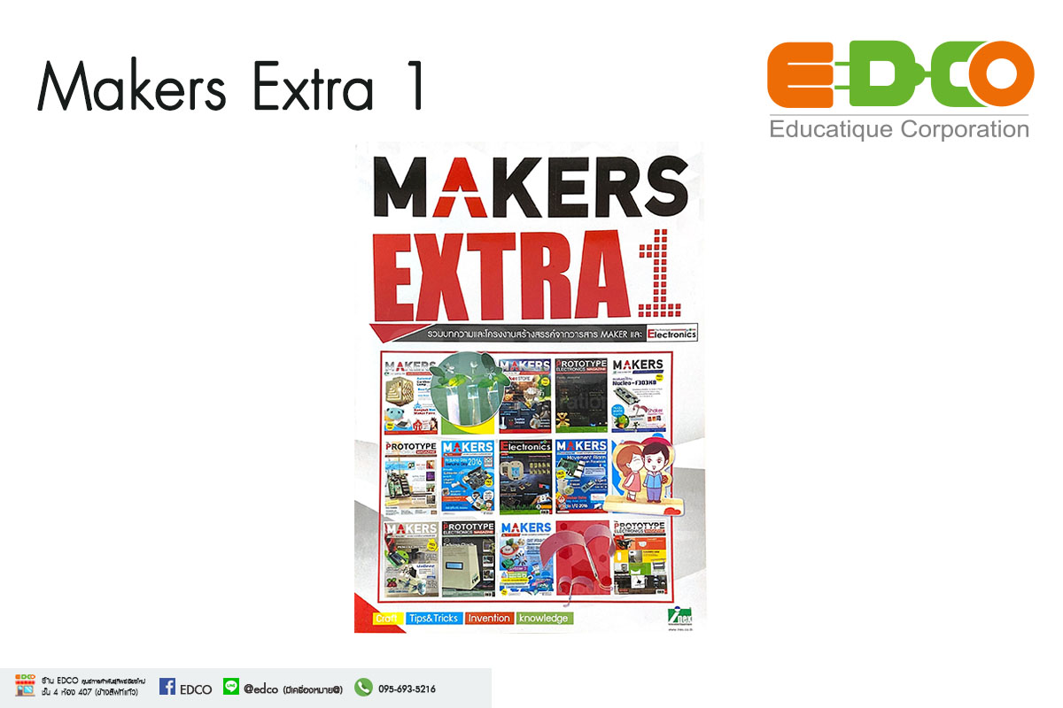 หนังสือ Book Maker Extra1