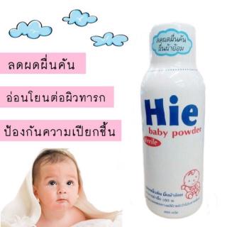HIE BABY POWDER 200G แป้งลดอาการผื่นคัน แพ้ผ้าอ้อม NEW BORN