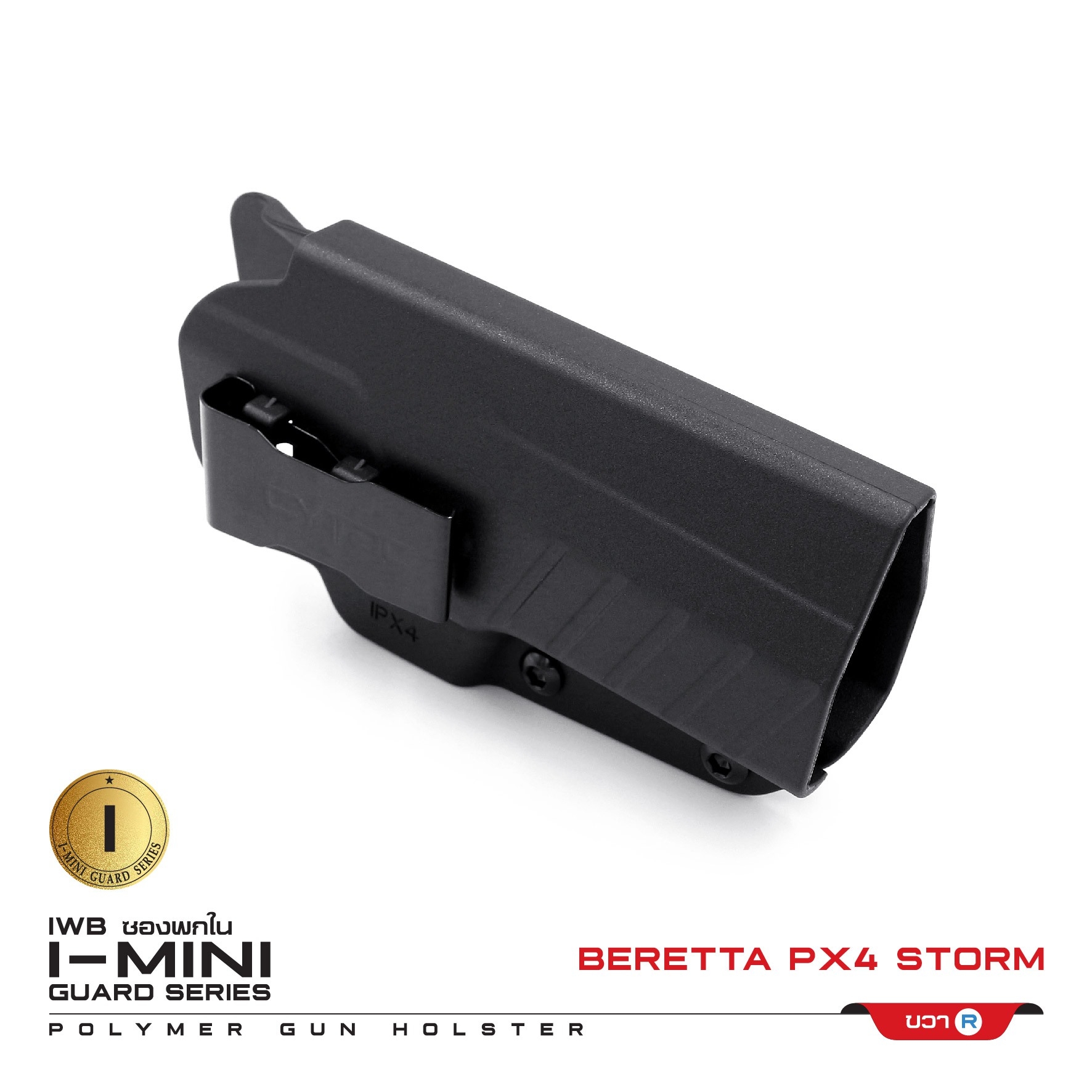 CYTAC ซองพกใน Polymer รุ่น Beretta PX4 Storm (K400)