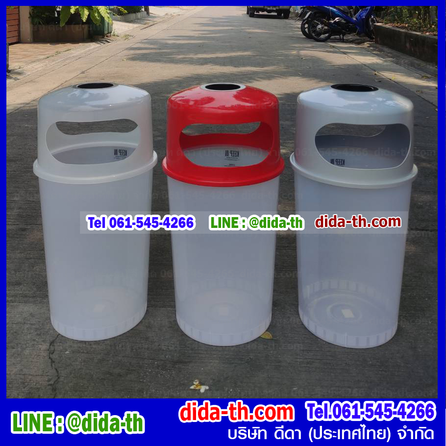 ถังขยะใส ทรงกลม พร้อมที่เขี่ยบุหรี่ 45 ลิตร