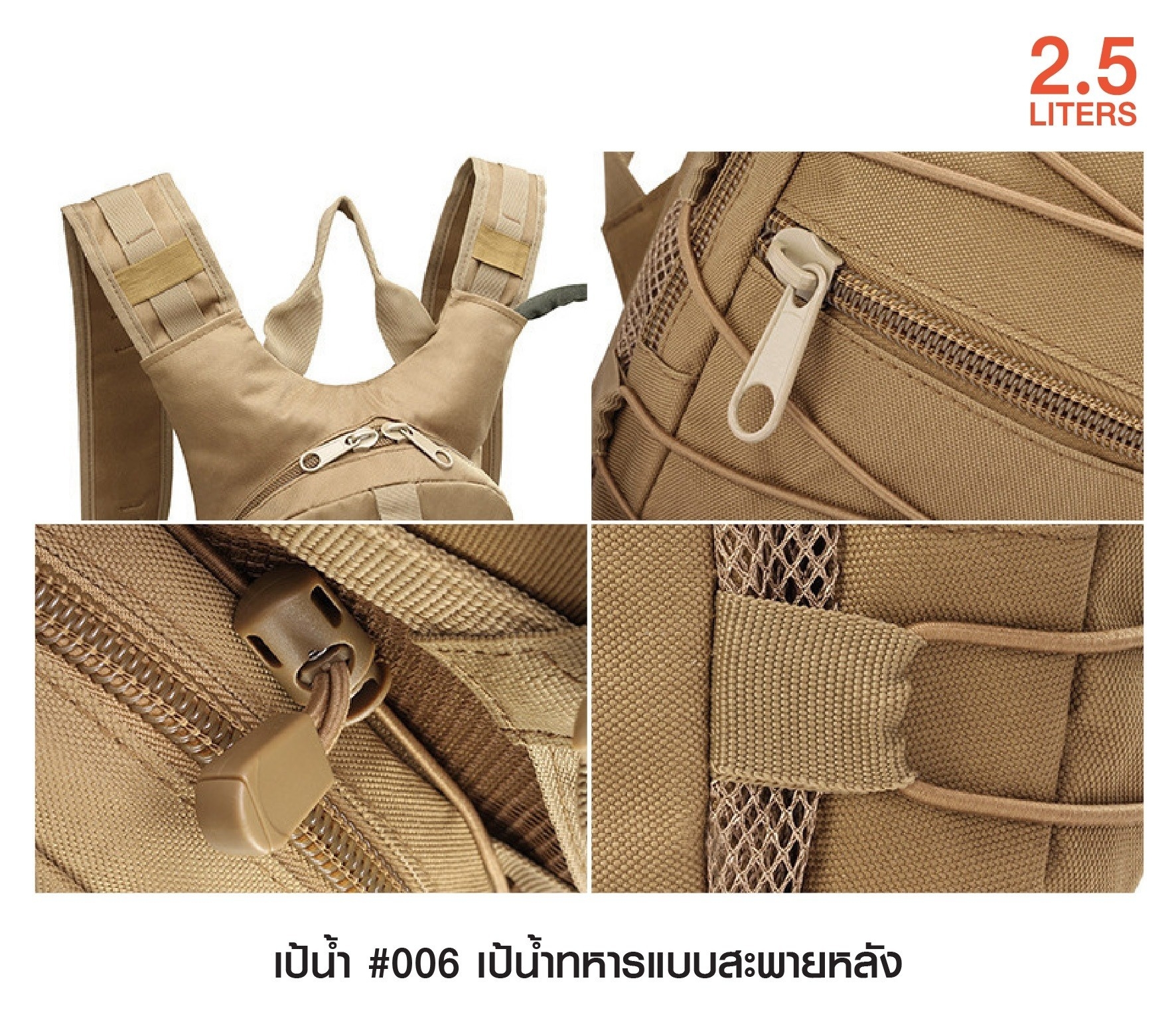 เป้น้ำทหาร #006 (KO380)