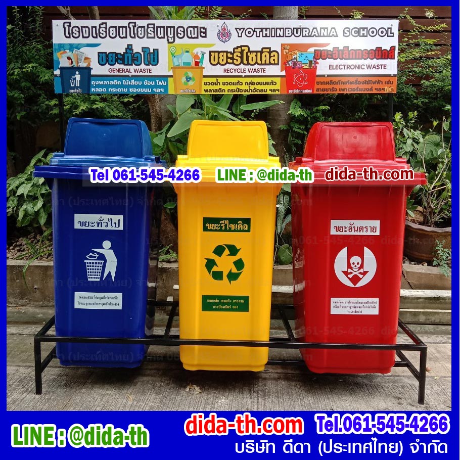 แท่นวางถังขยะ กทม. 120 ลิตร ขนาด 3 ช่อง มีป้ายแผงหลัง