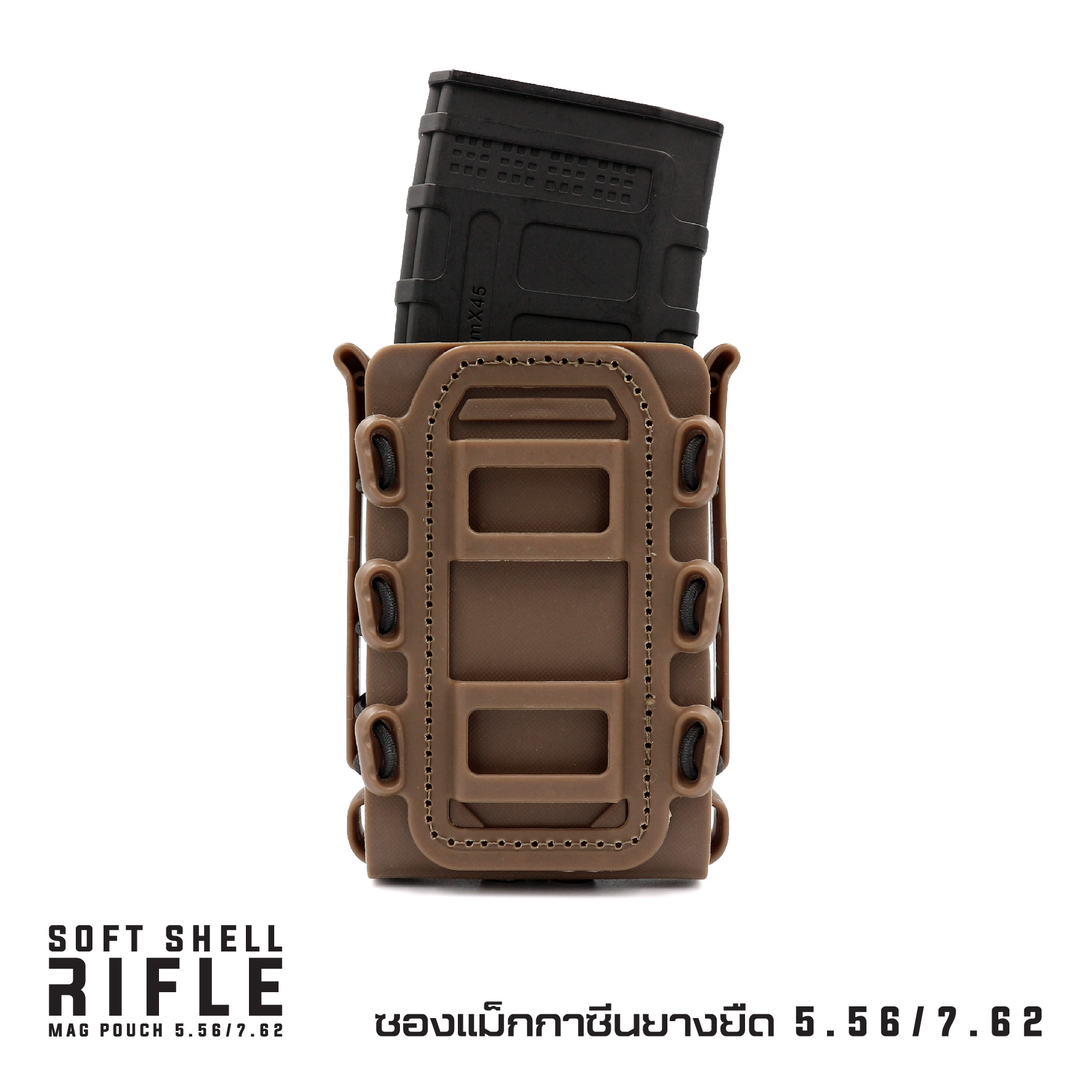 ซองแม็กกาซีนยางยืด 5.56 / 7.62 #TB1258 (K0200)
