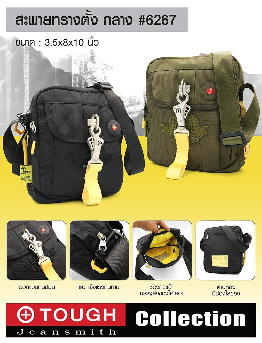 สะพายทรงตั้ง กลาง #6267 (KO310)