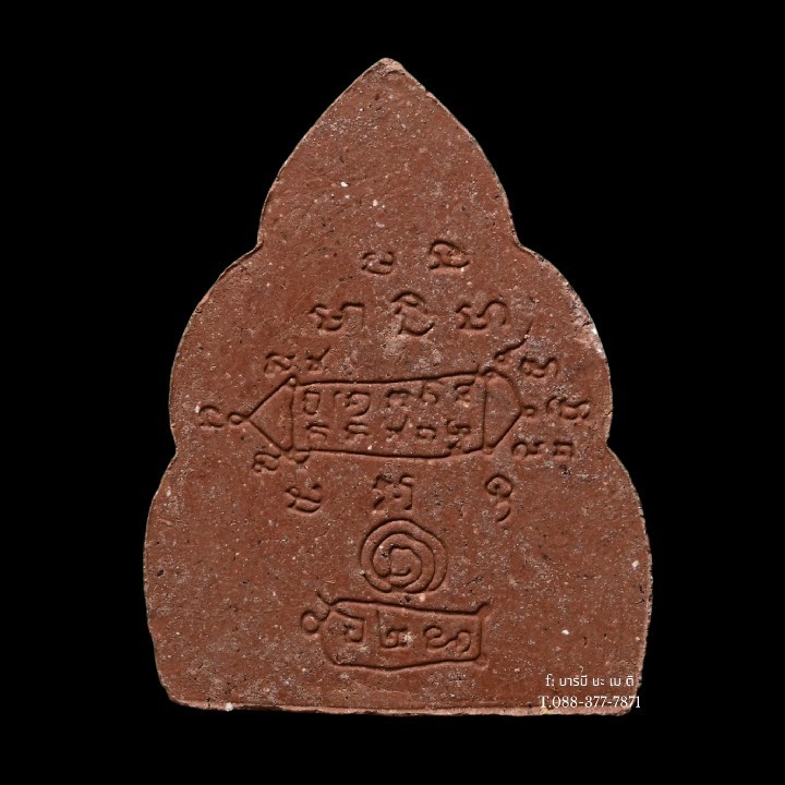 พระนารายณ์ ทรงครุฑ เนื้อ : ชานหมาก