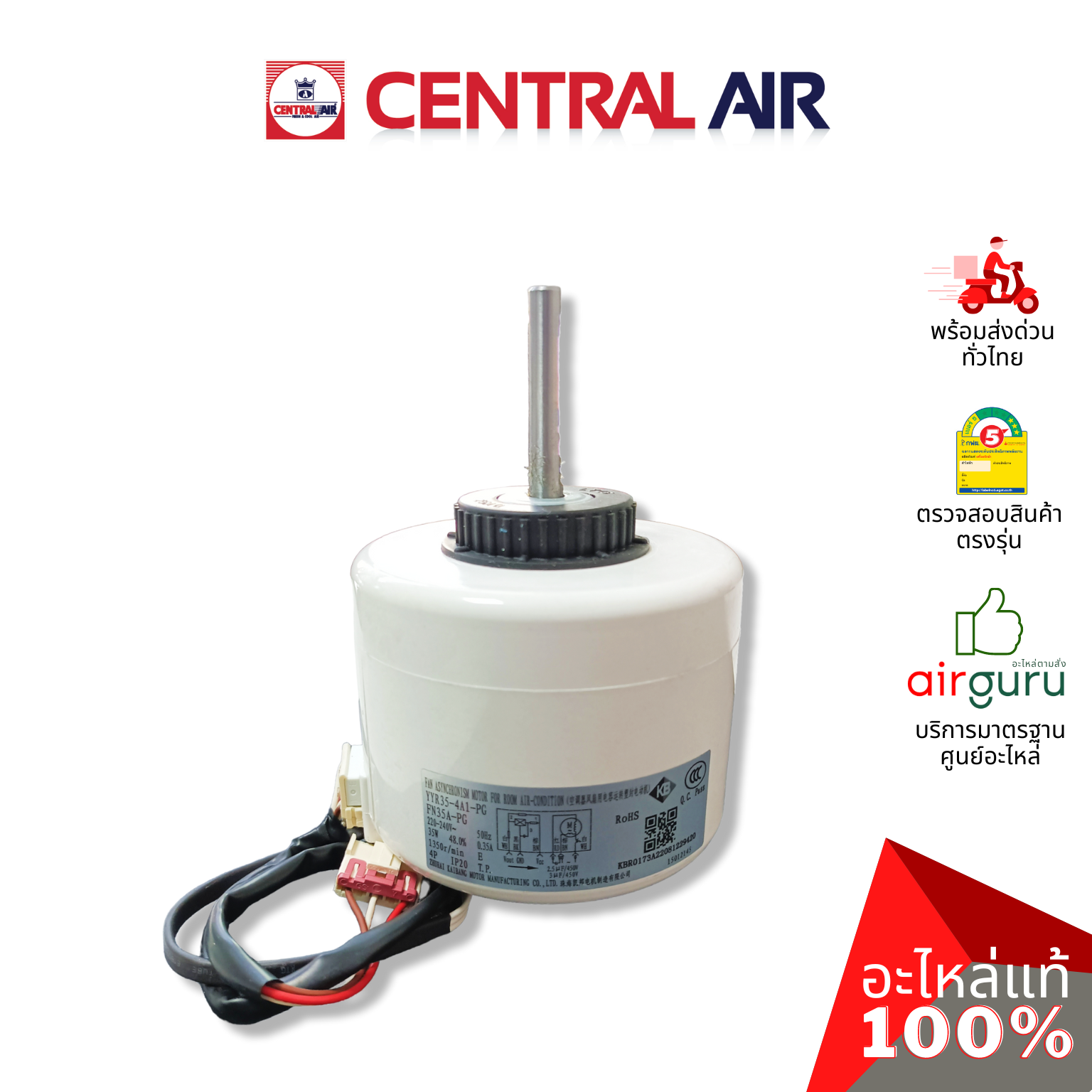 มอเตอร์คอยล์เย็น Central Air รหัส 11266020 ** INDOOR MOTOR มอเตอร์พัดลม คอยล์เย็น อะไหล่แอร์ เซนทรัลแอร์ ของแท้