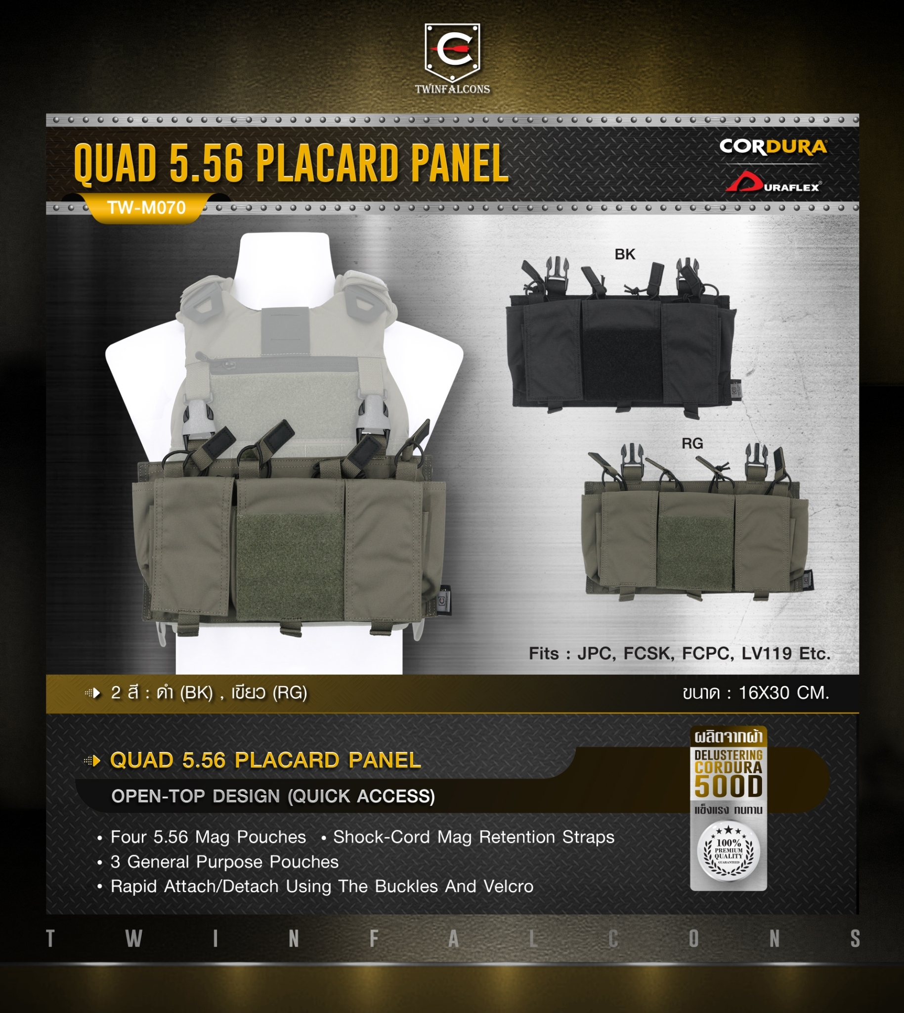 ซองแม็กกาซีน Quad 5.56 Placard Panel ( Twinfalcons ) [ TW-M070 ] (K1890)