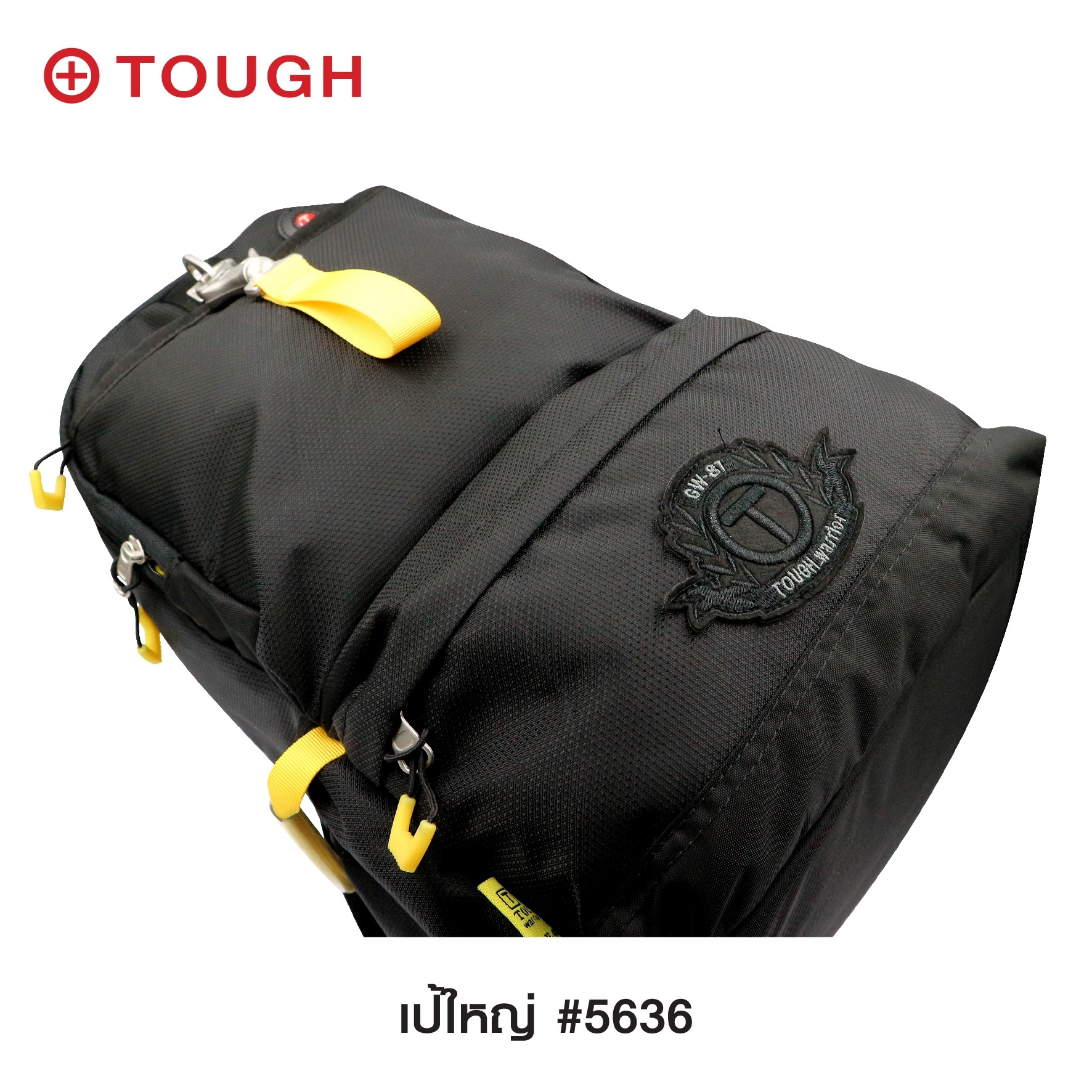 เป้ใหญ่ #5636 (KO470)
