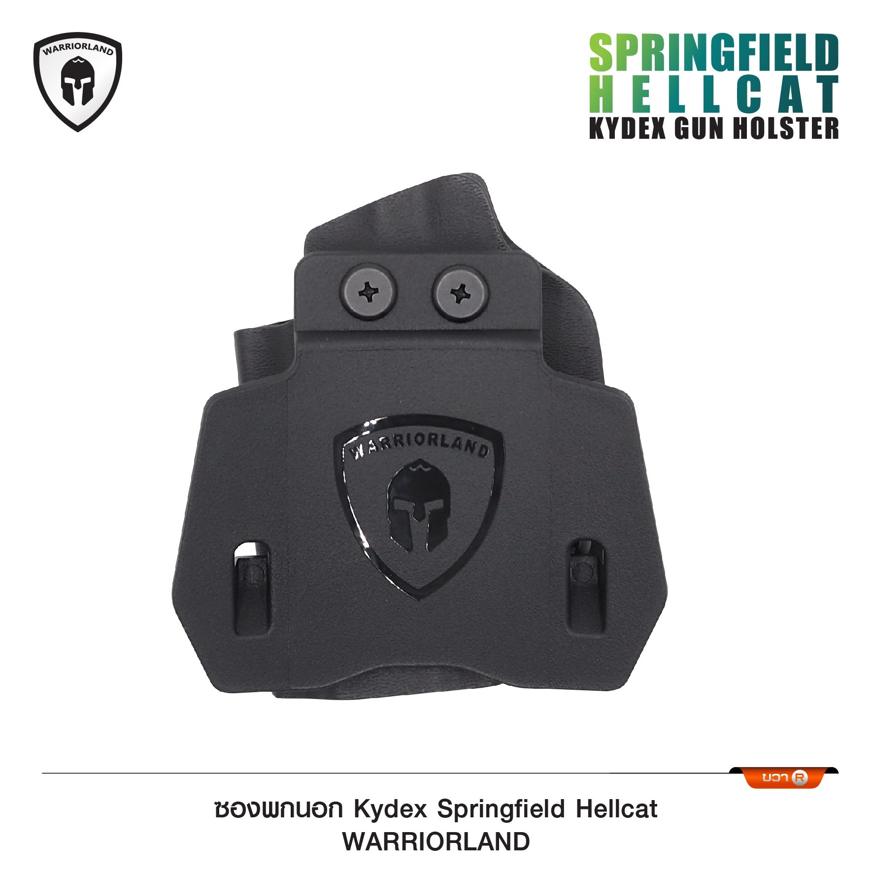 ซองพกนอก KYDEX Springfield Hellcat Warriorland (K0800)