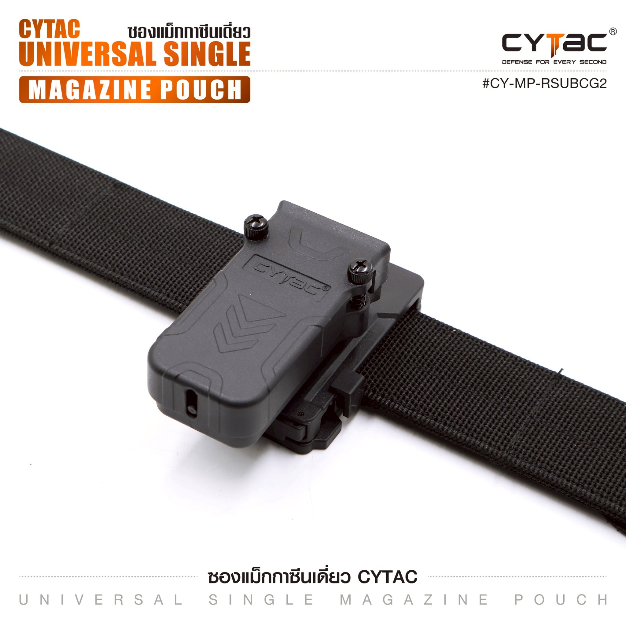 CYTAC ซองแม็กกาซีนเดี่ยว (K0310)