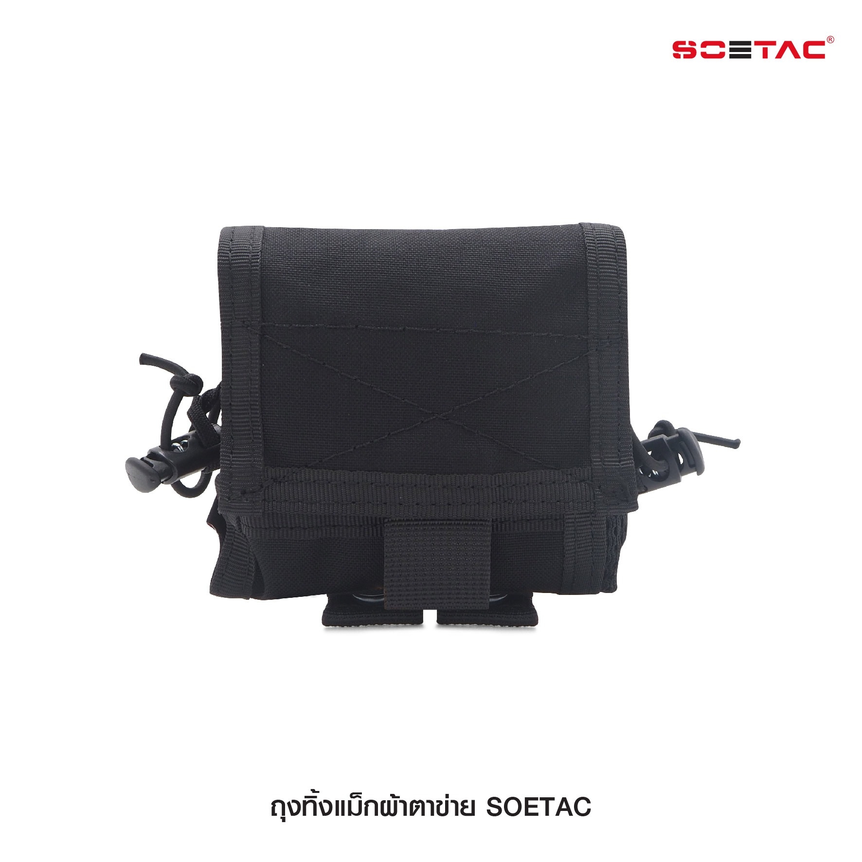 ถุงทิ้งแม็กผ้าตาข่าย SOETAC (K0270)