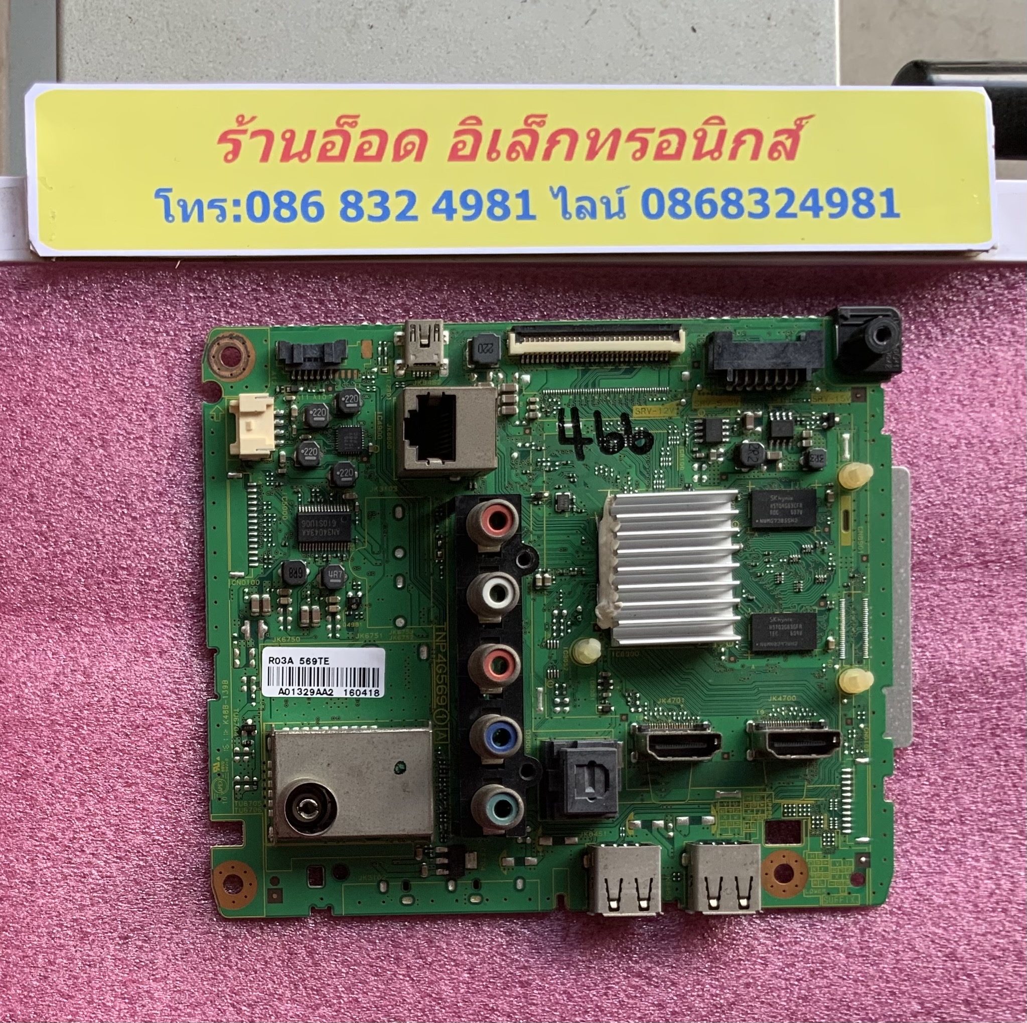 อันที่ 466 Panasonic TH-32DS500T ซีสเตร็ม TNP4G569 ดีเทสแล้ว