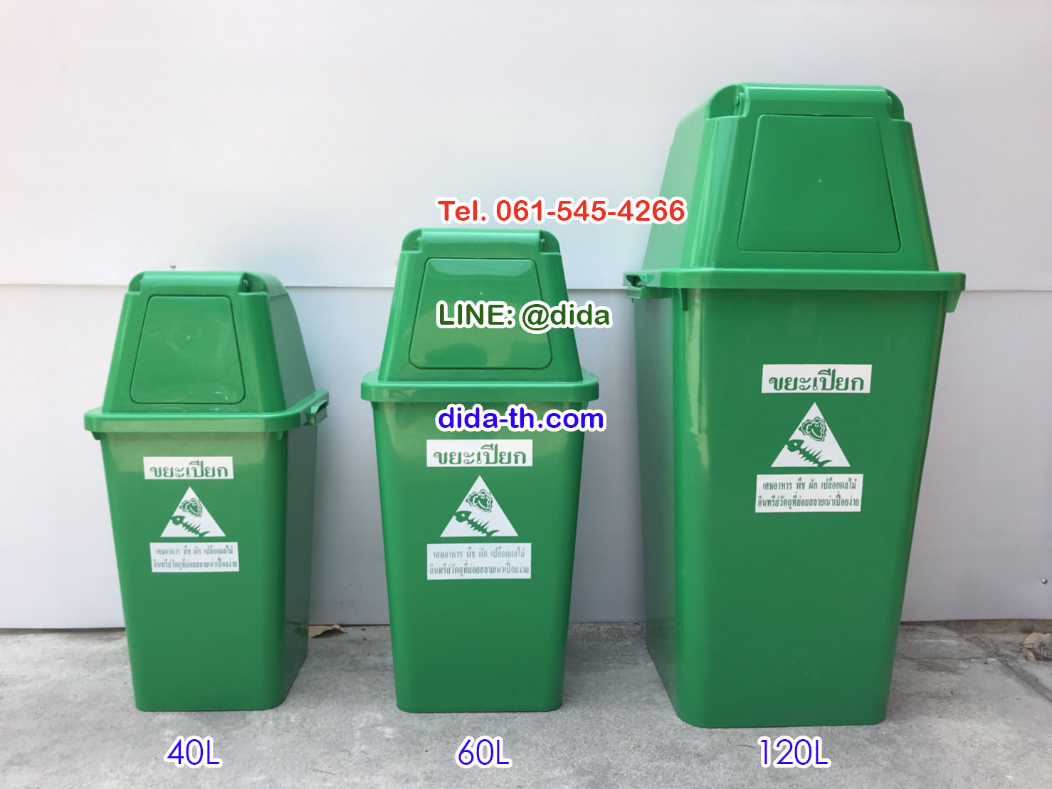 ถังขยะทรงเหลี่ยม120 ลิตร พร้อมฝาครอบทรงสูง