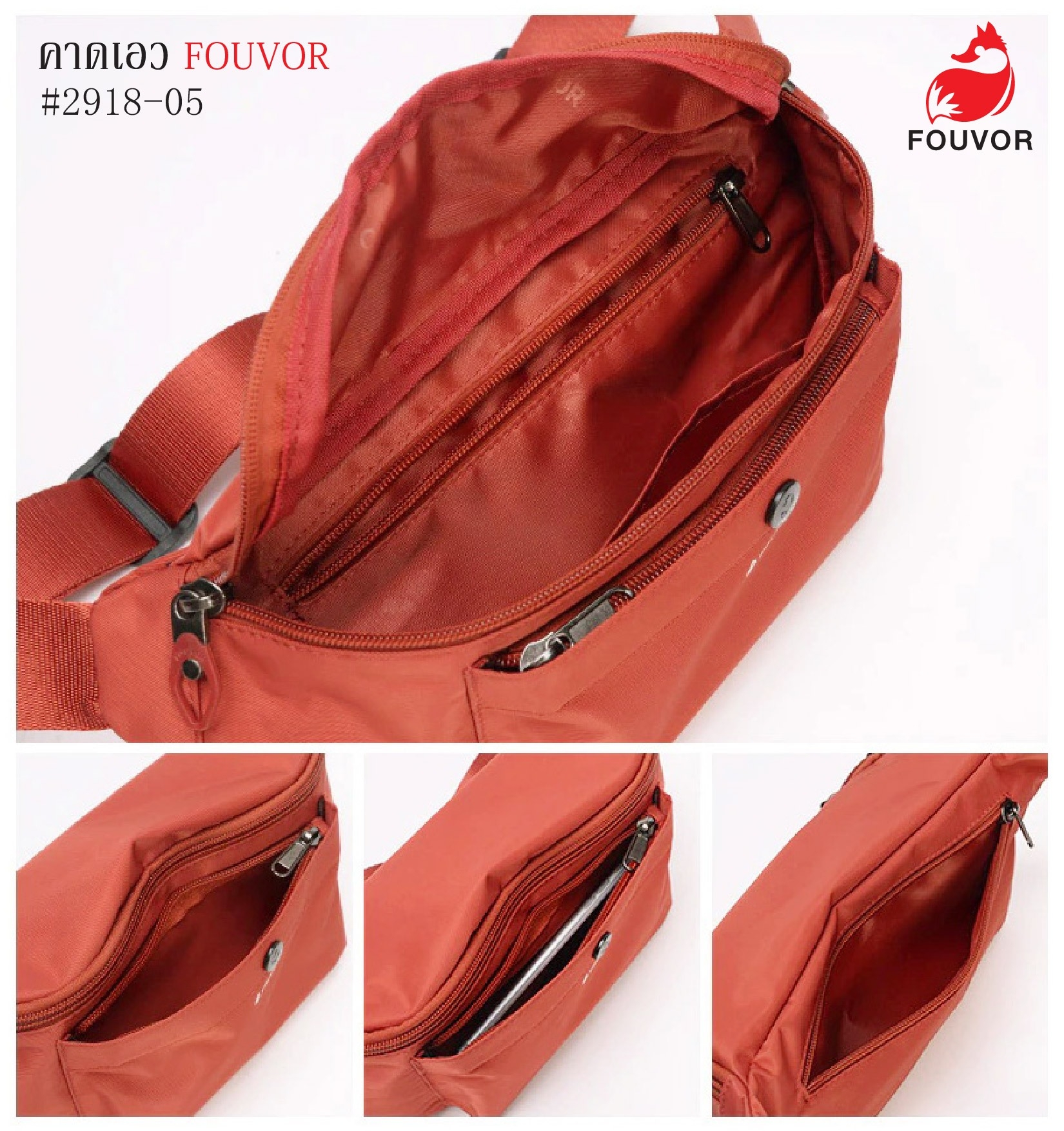 คาดเอว FOUVOR #2918-05 (K0300)