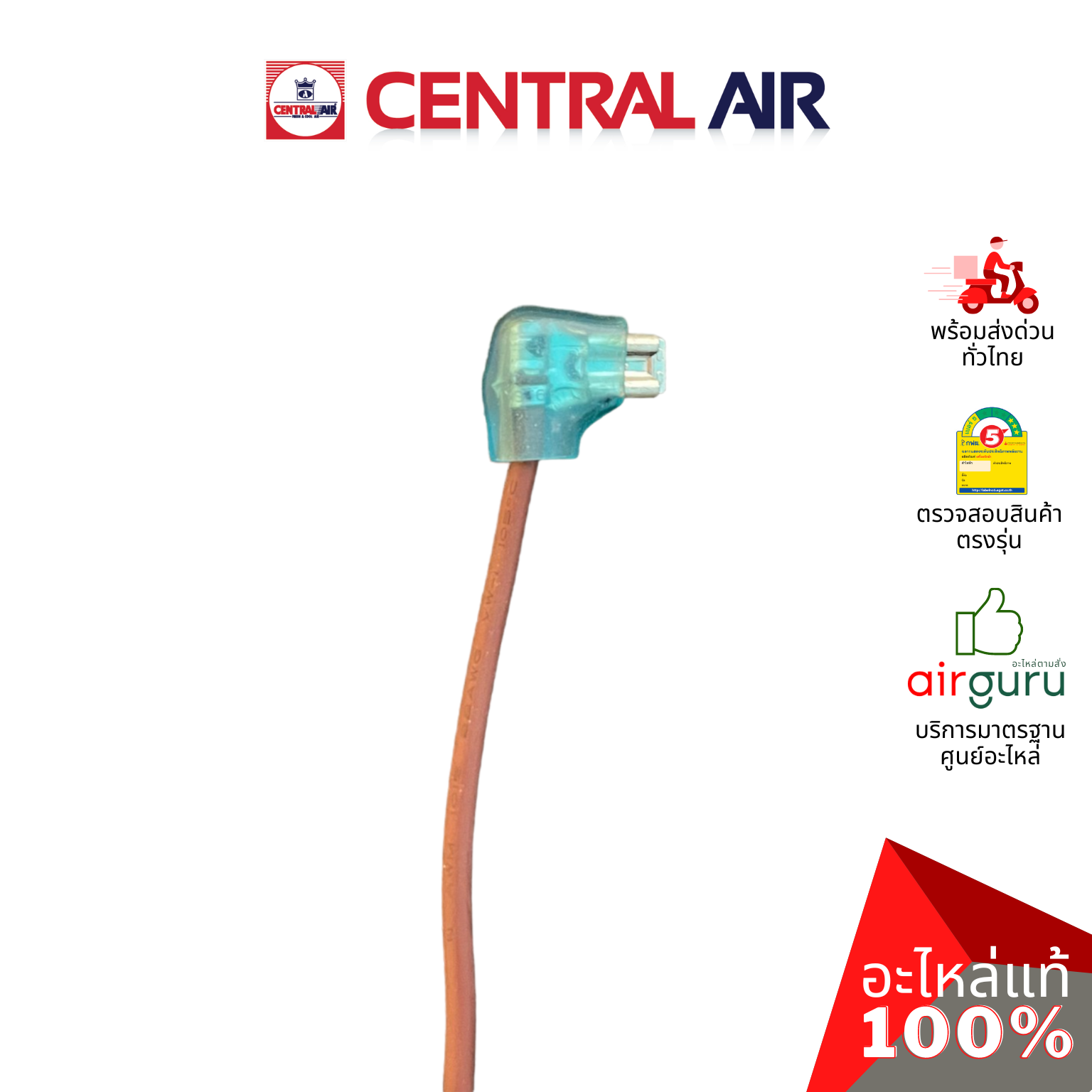 มอเตอร์คอยล์ร้อน Central Air รหัส 11265002 ** OUTDOOR MOTOR มอเตอร์พัดลม คอยล์ร้อน อะไหล่แอร์ เซนทรัลแอร์ ของแท้