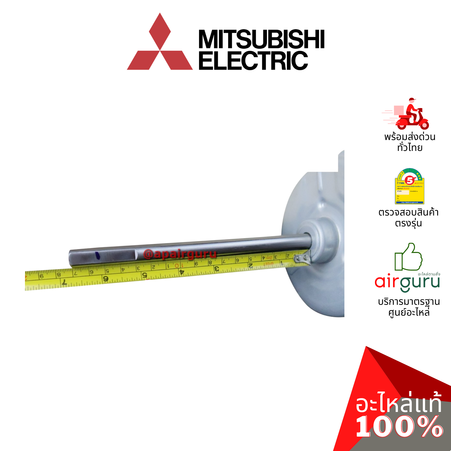 มอเตอร์คอยล์เย็น Mitsubishi Electric รหัส E22228300 ( E12228300 ) ** INDOOR FAN MOTOR มอเตอร์พัดลม คอยล์เย็น อะไหล่แอร์ มิตซูบิชิอิเล็คทริค ของแท้