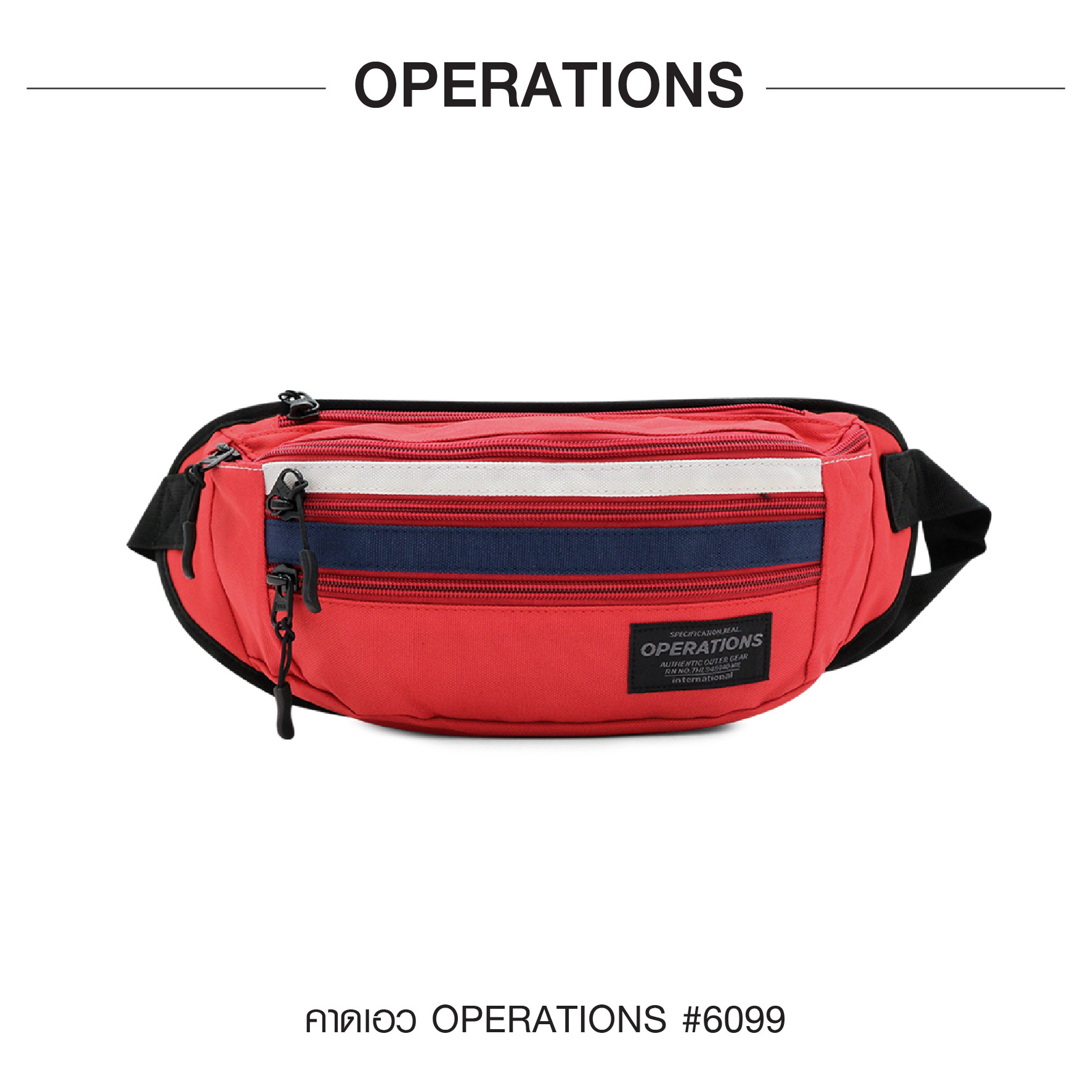 คาดเอว Operations #6099 (KO220)