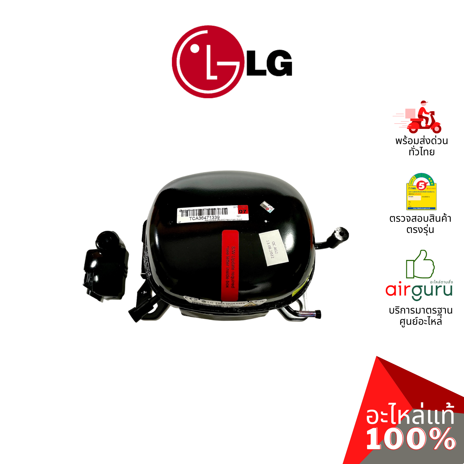 คอมเพรสเซอร์ตู้เย็น LG รหัส TCA36471339 (TCA37032031, TCA37071520) MF COMPRESSOR (FMA102NAMA,FMC088NAMA) คอมตู้เย็น R600a อะไหล่ตู้เย็น แอลจี ของแท้