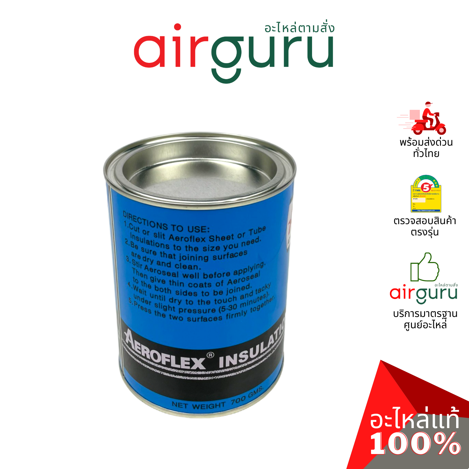 AEROSEAL No.819 กาวยางดำ ขนาด 700 กรัม กาวทายางหุ้มท่อ กาวทาฉนวนหุ้มท่อ กันน้ำ ติดแน่น ทนนาน