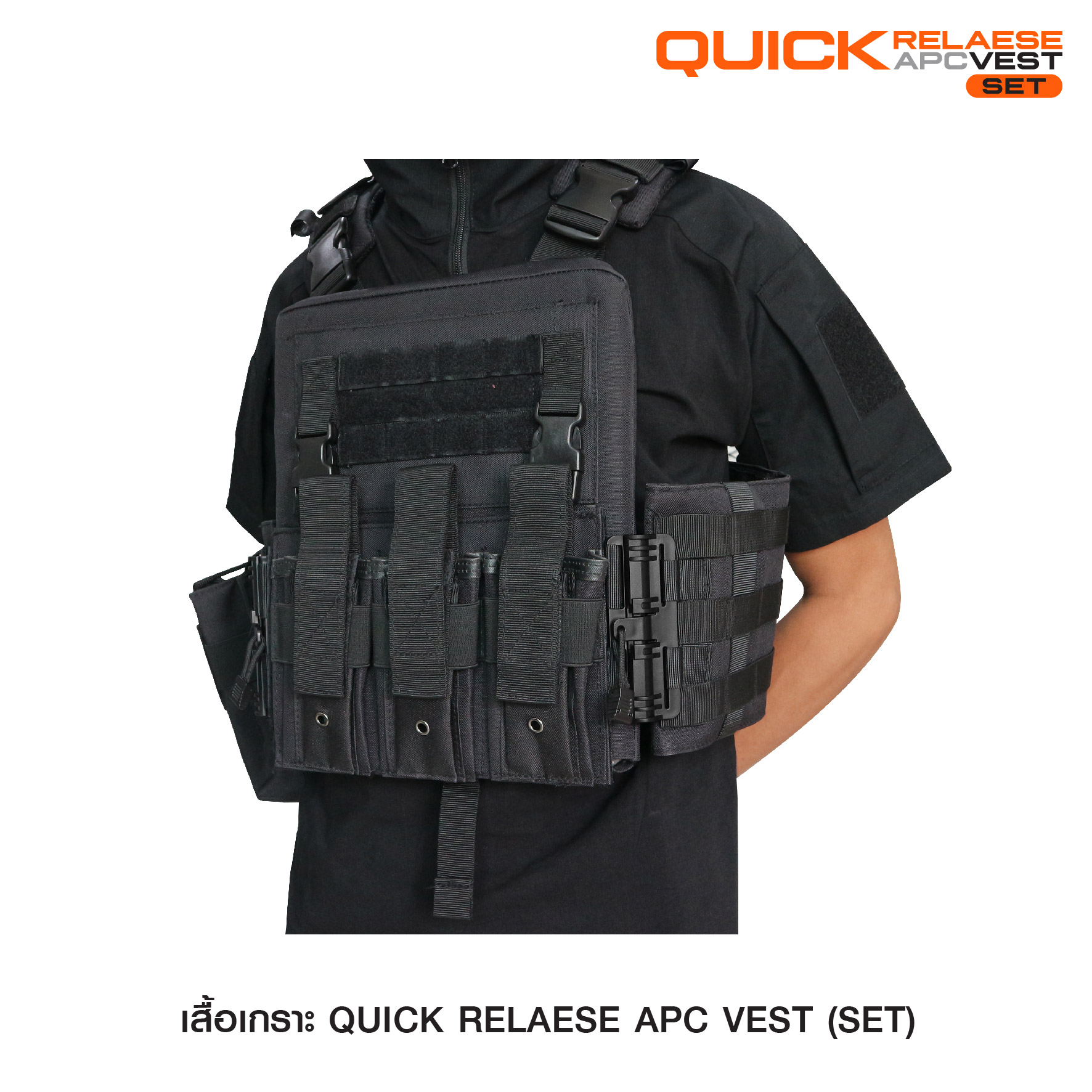 Quick Release APC Set (K01150)