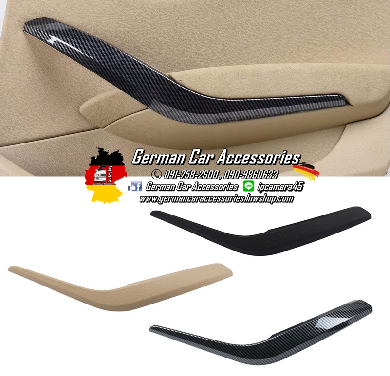 มือจับประตูภายในรถ BMW E84 (สีดำ,สีเบจ,ลายคาร์บอน)