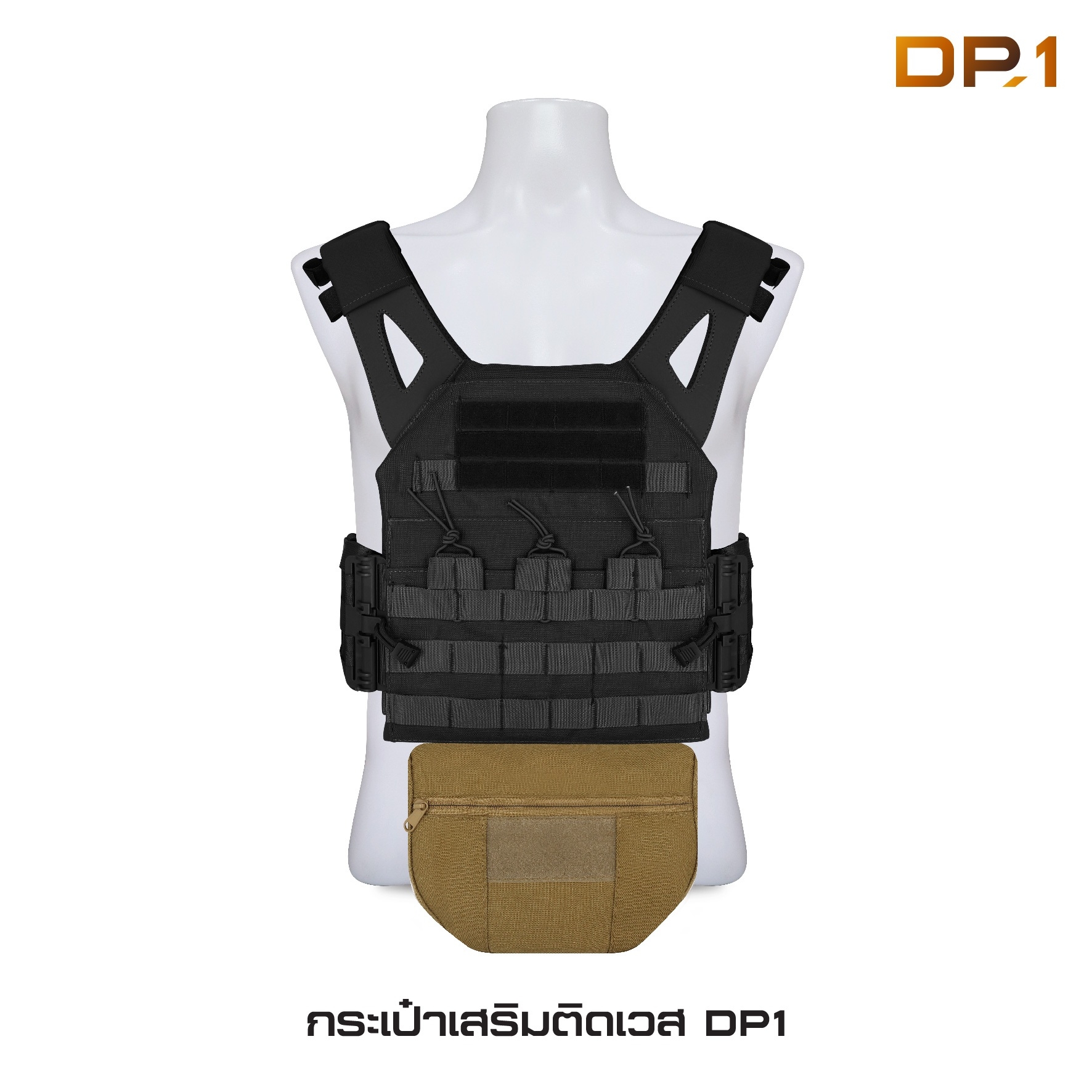 กระเป๋าเสริมติดเวส DP1 (K0130)
