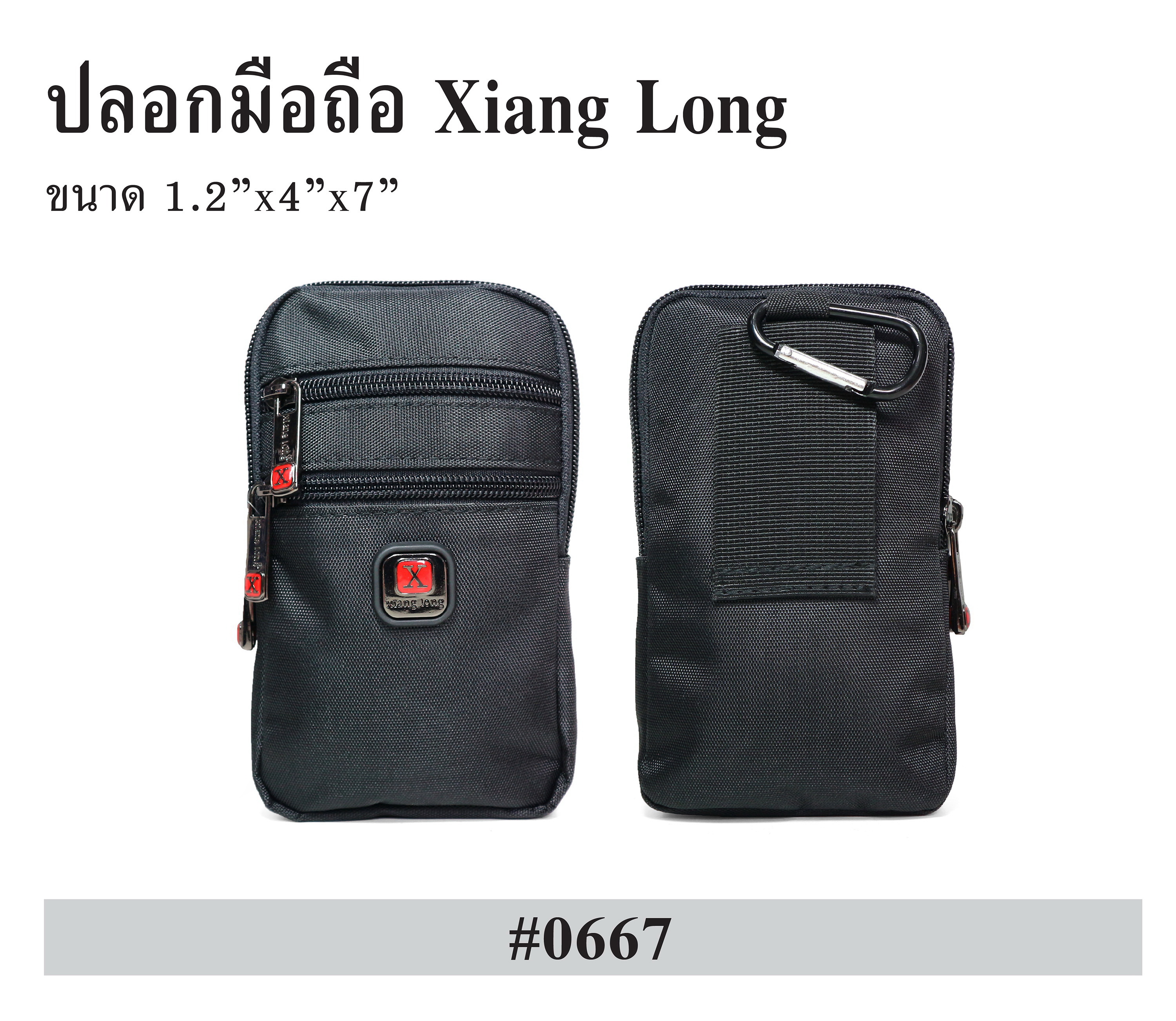 ซองมือถือ XIANG LONG #0667 (KO110)
