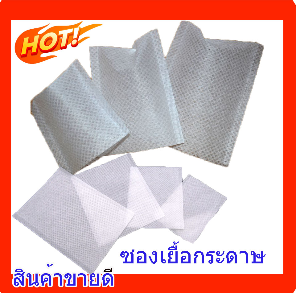 ซองเยื้อกระดาษสีขาว (แพ็คละ 100 ชิ้น) คลิกเพื่อเลือกขนาด👇