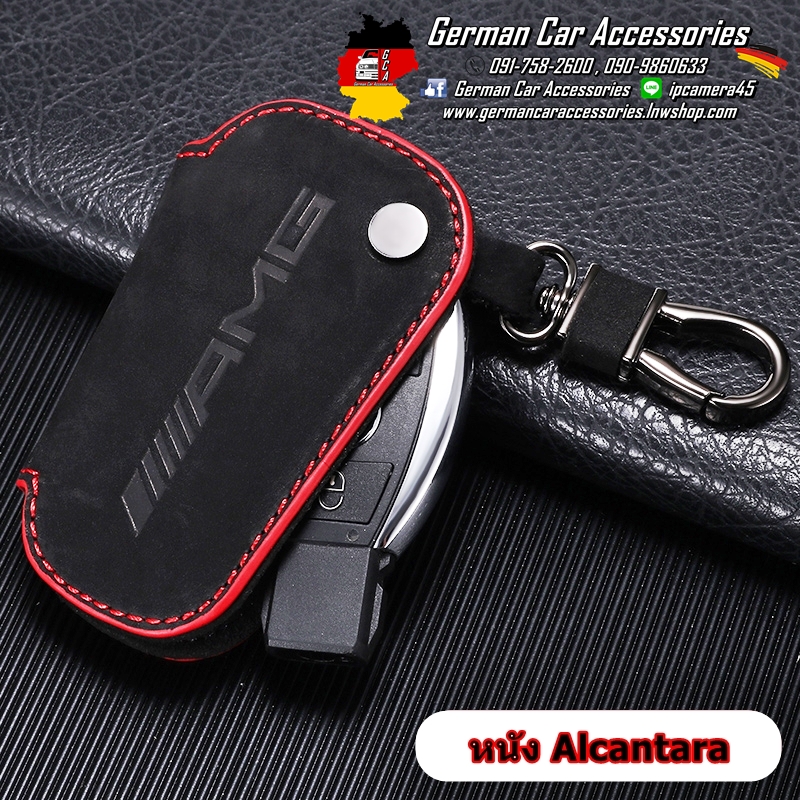 เคสกุญแจBenz AMG หนังAlcantaraดำด้ายแดง+พวงกุญแจ