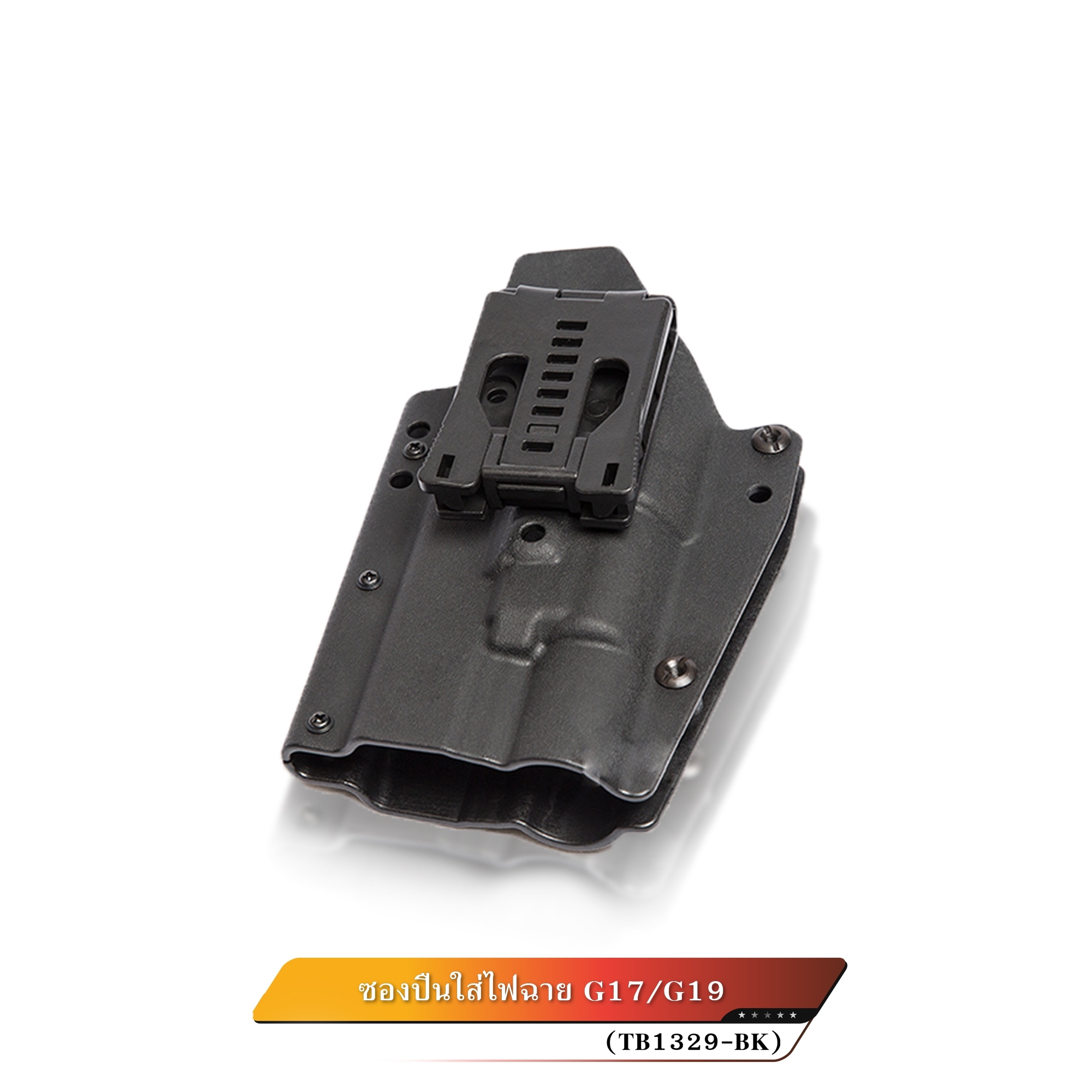 ซองปืนติดไฟฉาย G17/G19 #TB1329 (K0500)