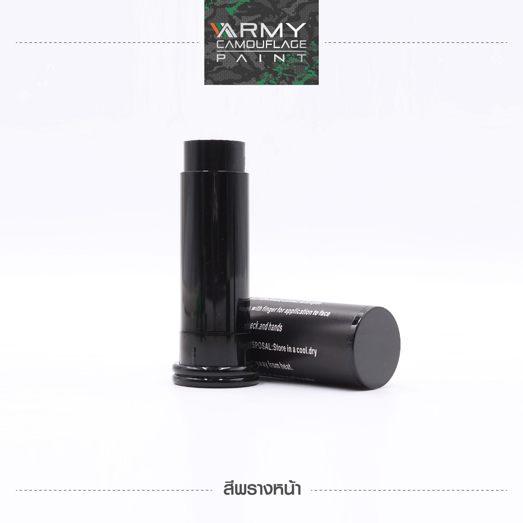 สีพรางหน้า (K0110)