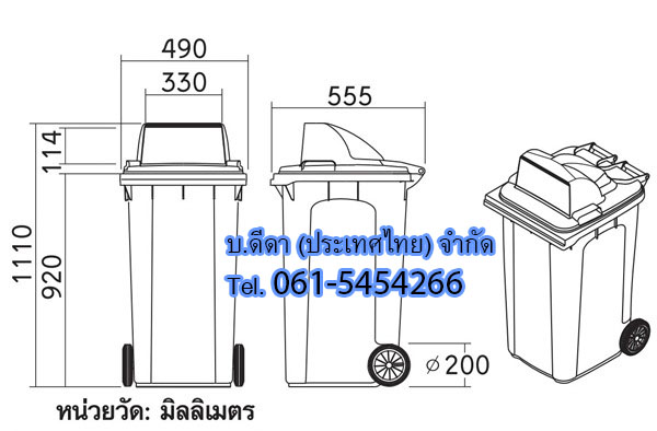 ถังขยะแยกประเภท ใหญ่ พร้อมล้อเข็น 120 ลิตร ฝา1ช่องทิ้ง