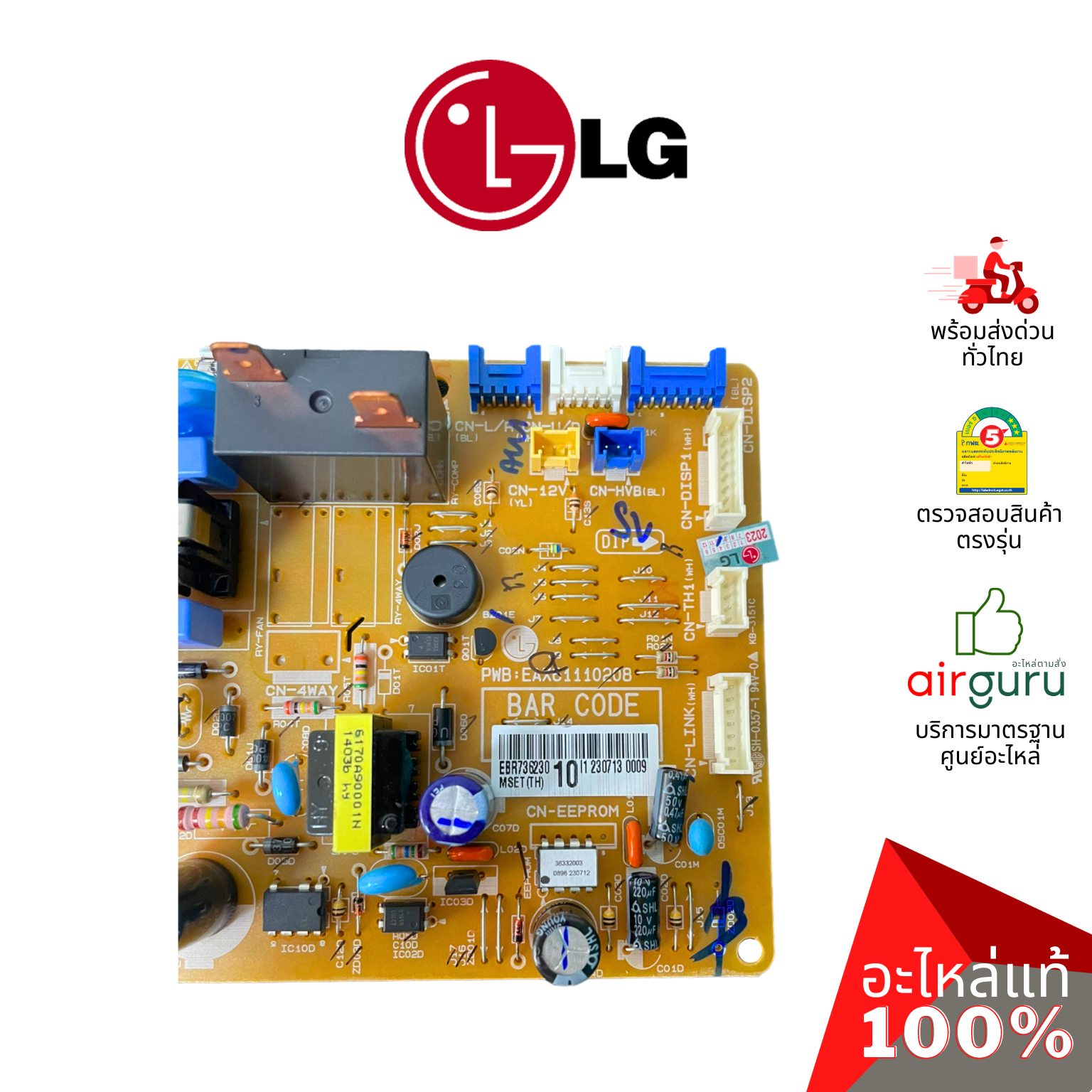 แผงวงจรคอยล์เย็น LG รหัส EBR73623010 ** PCB ASSEMBLY,MAIN แผงบอร์ดแอร์ เมนบอร์ด คอยล์เย็น อะไหล่แอร์ แอลจี ของแท้