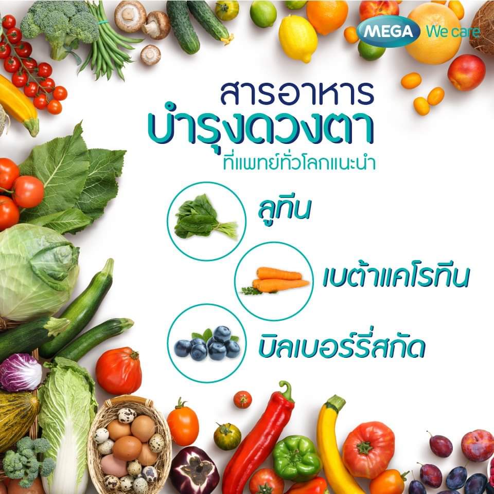 Mega II care 30 capsules. เมก้า ไอ ไอ แคร์ 30 แคปซูลซอฟเจล