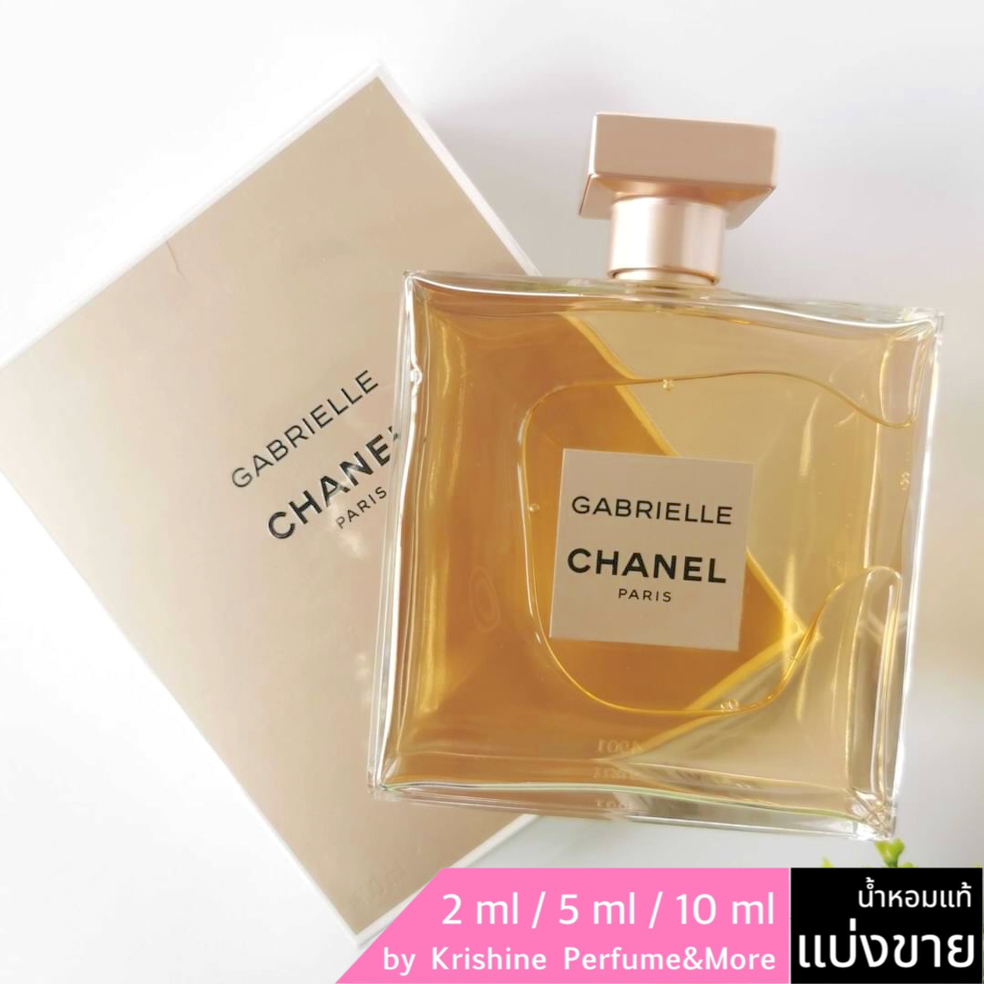 CHANEL Gabrielle EDP แบ่งขาย