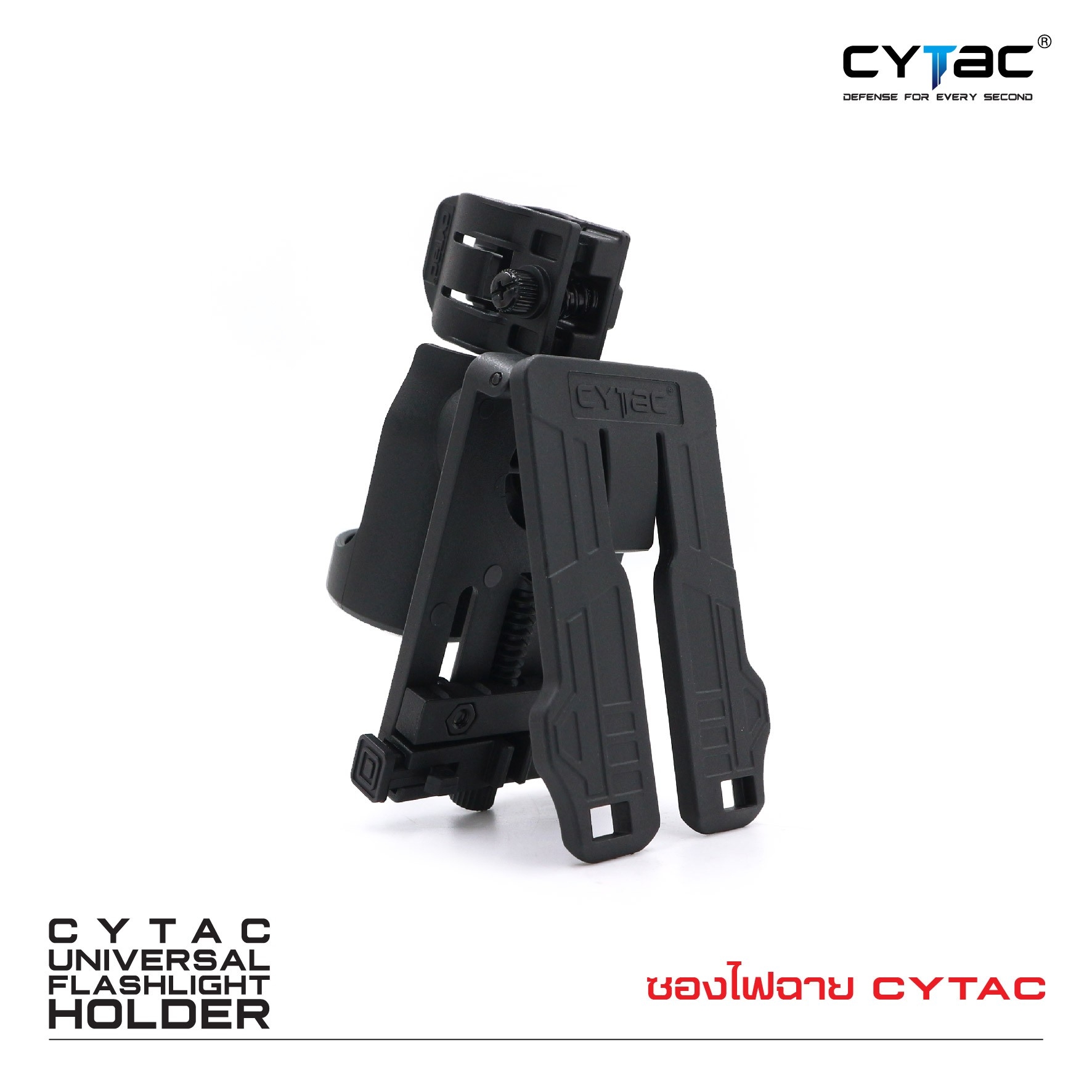 CYTAC ซองไฟฉาย (K0460)