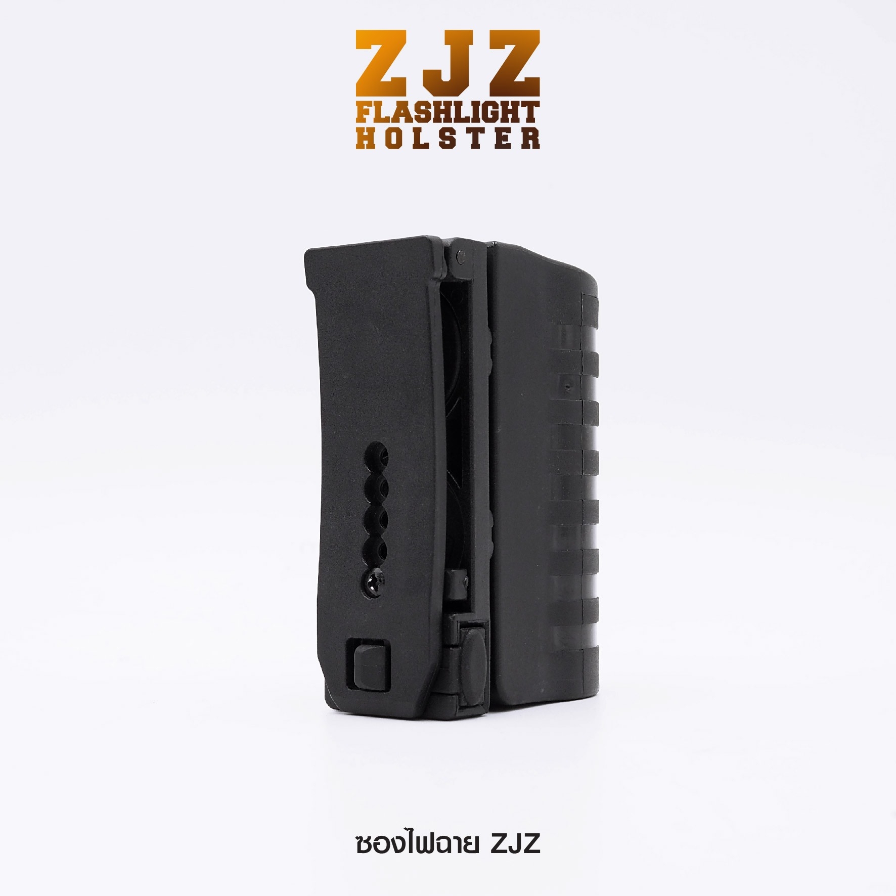 ซองไฟฉาย ZJZ (K0260)