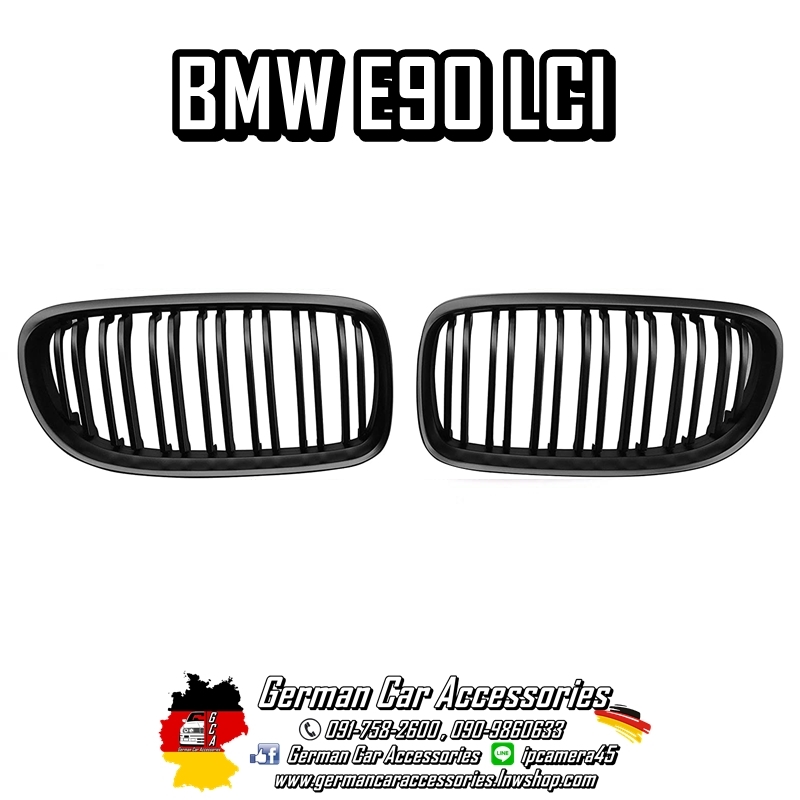 กระจังหน้าซีกคู่สีดำด้าน BMW E90 LCI