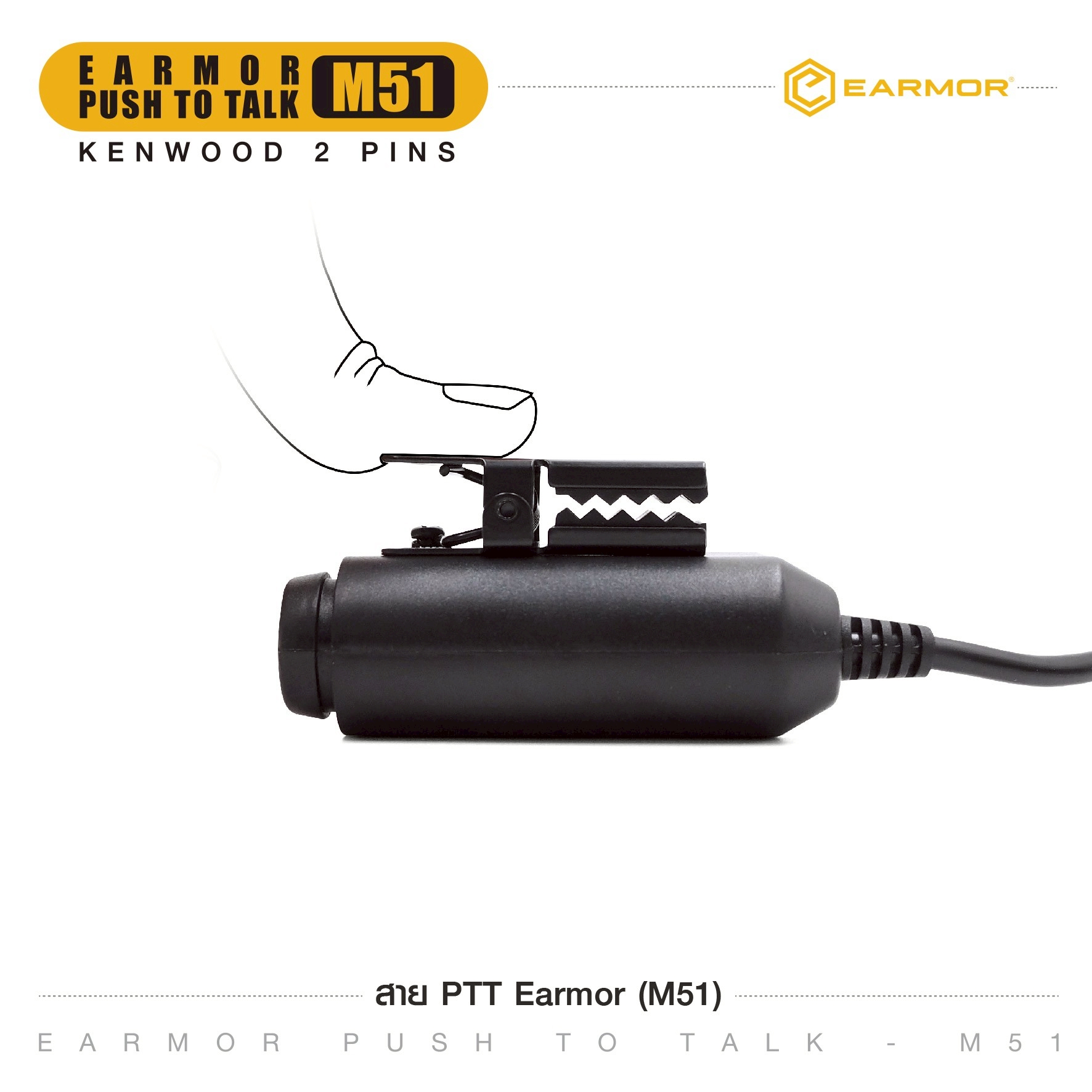 สาย PTT Earmor ( M51 ) (K0690)